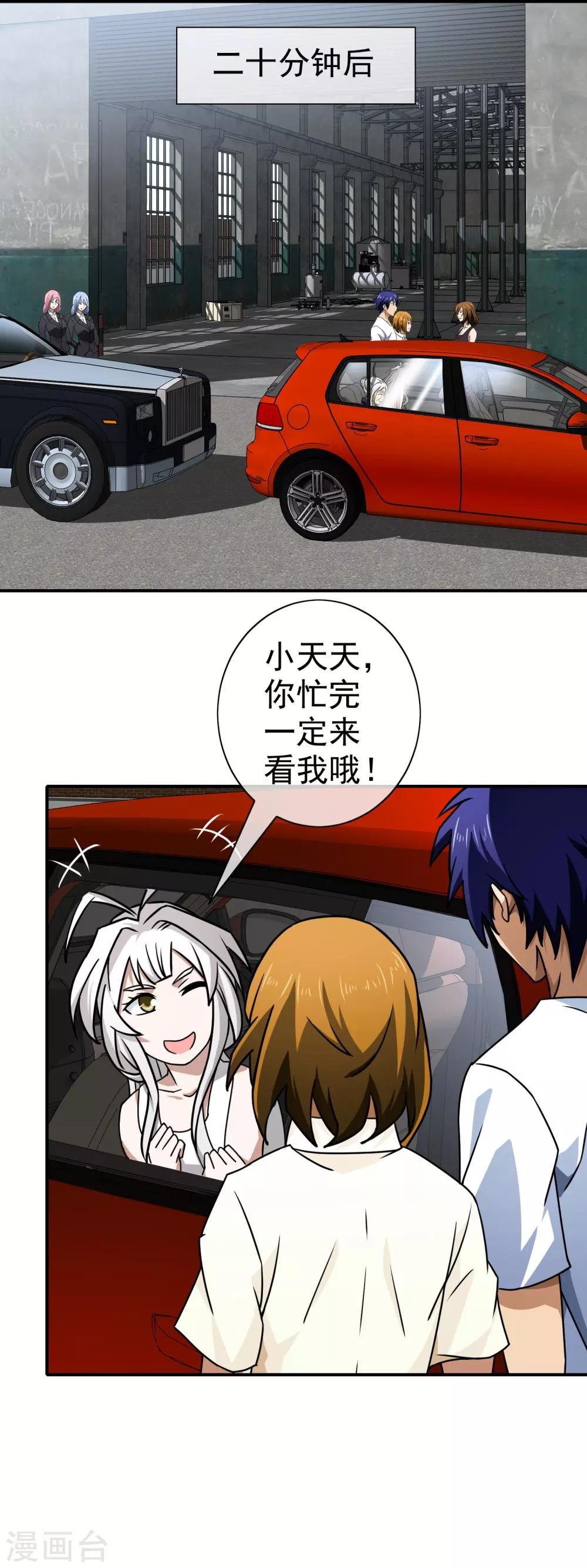 第123话 调虎离山