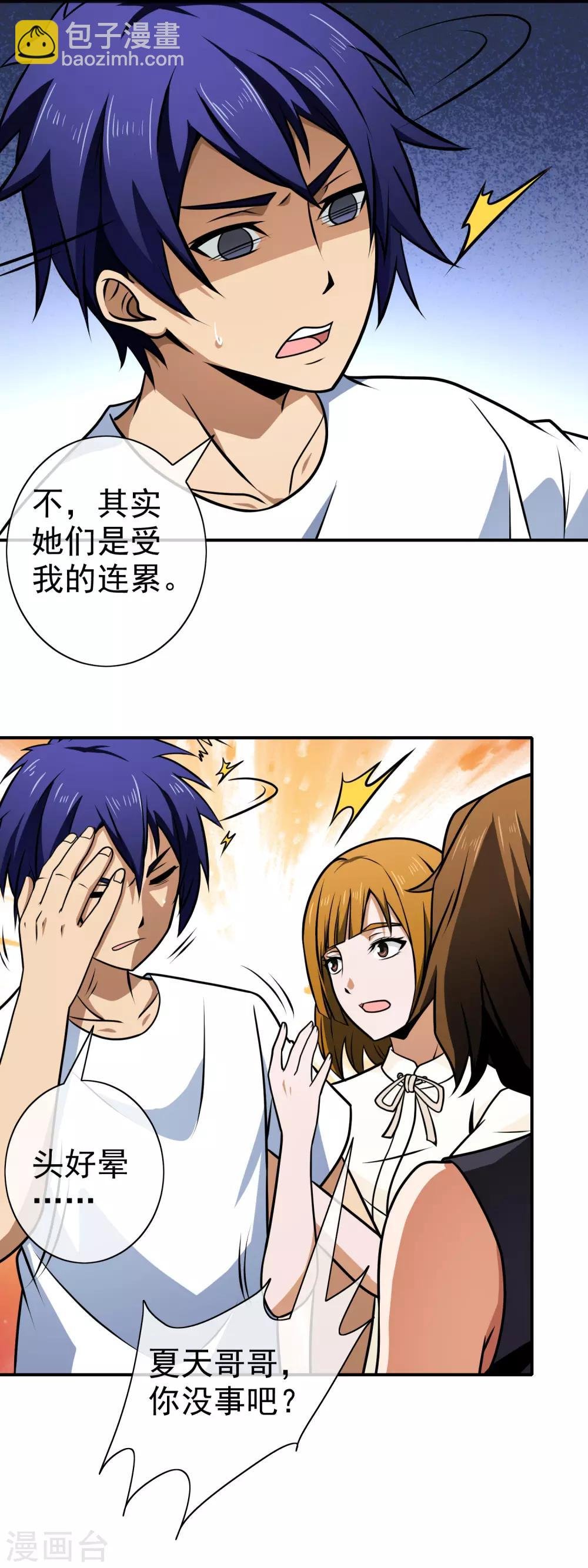 第123话 调虎离山