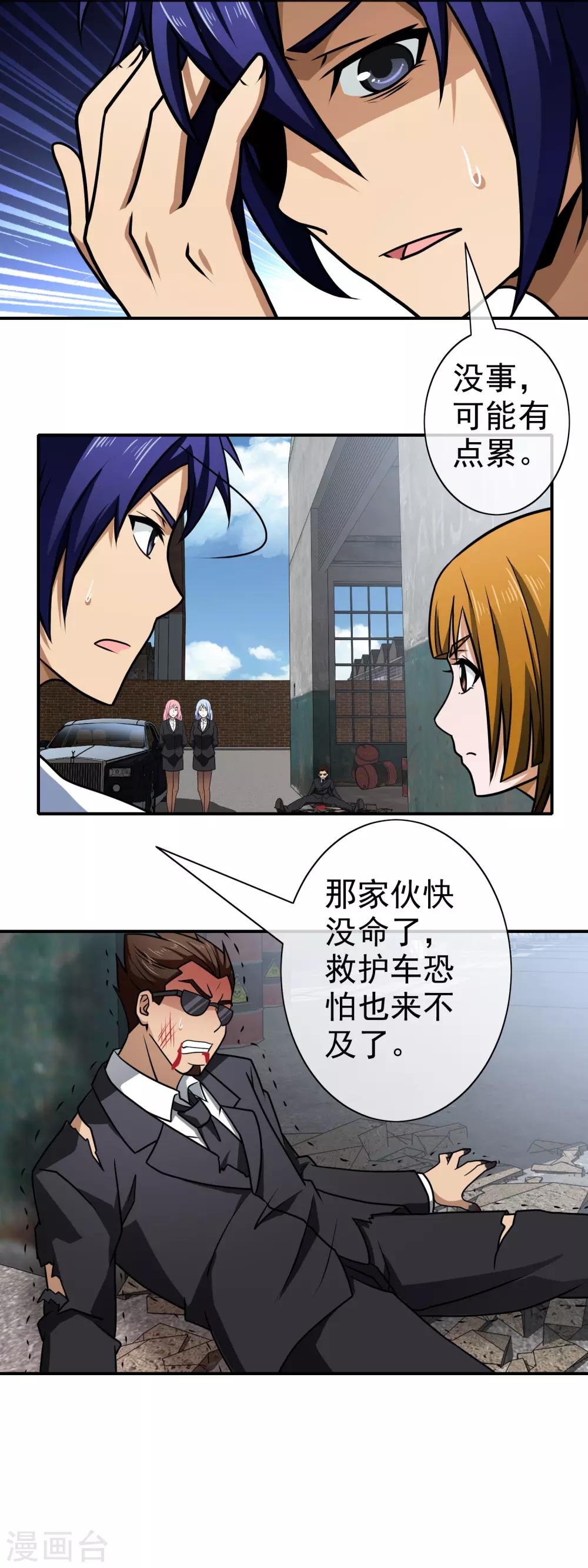 第123话 调虎离山