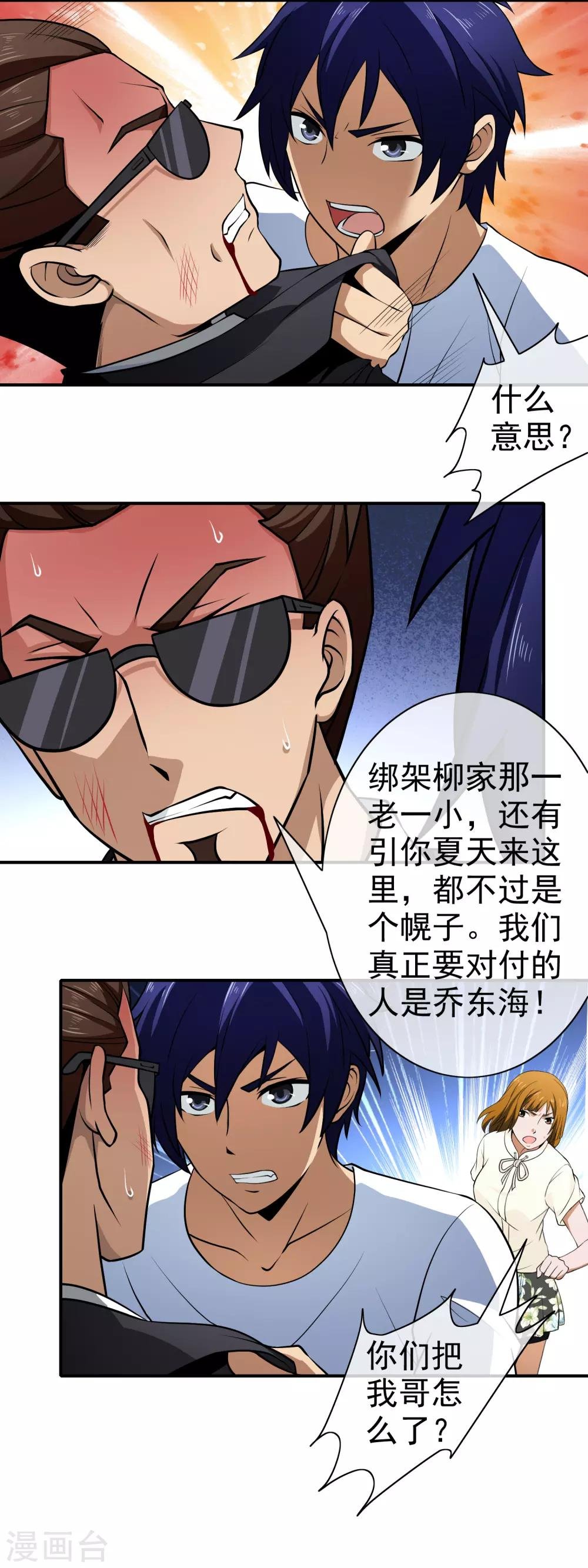 第123话 调虎离山