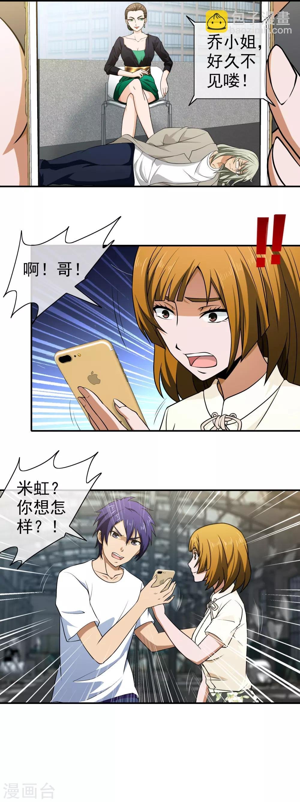 第124话 丧心病狂