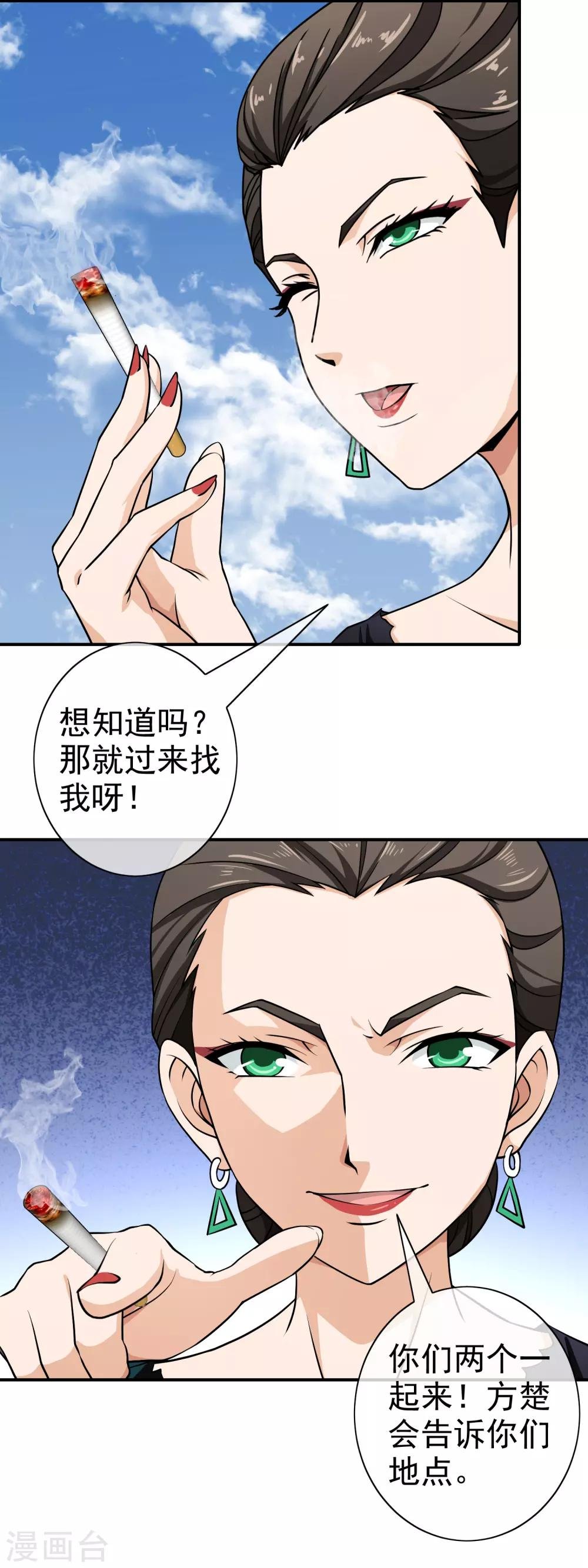 第124话 丧心病狂