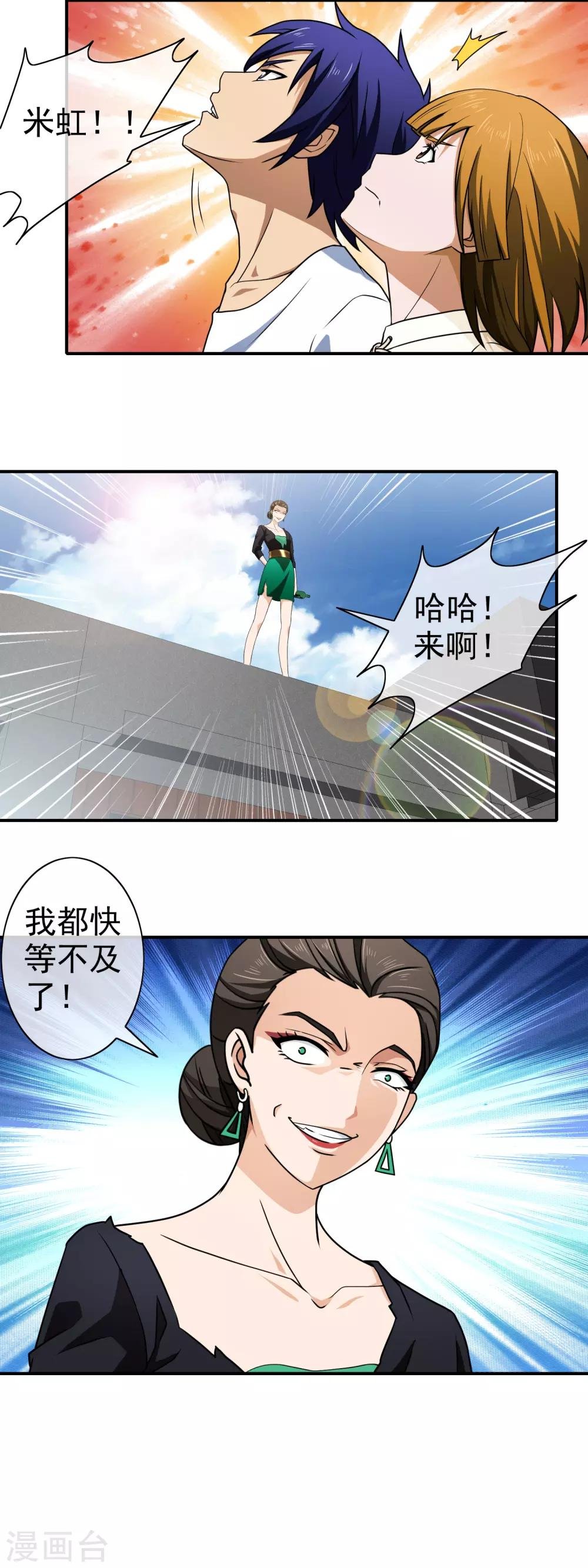 第124话 丧心病狂