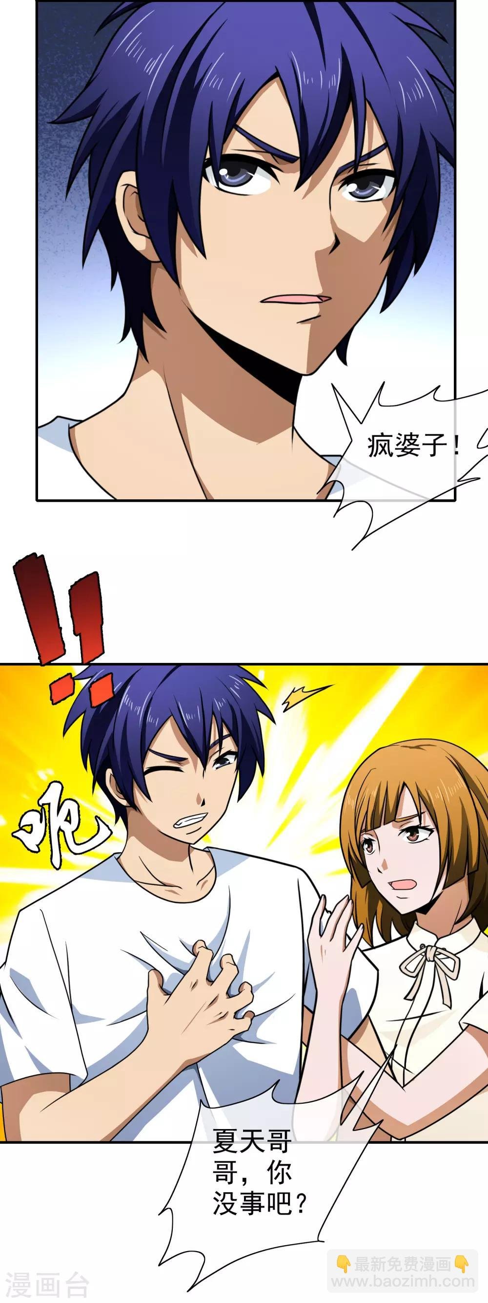 第124话 丧心病狂