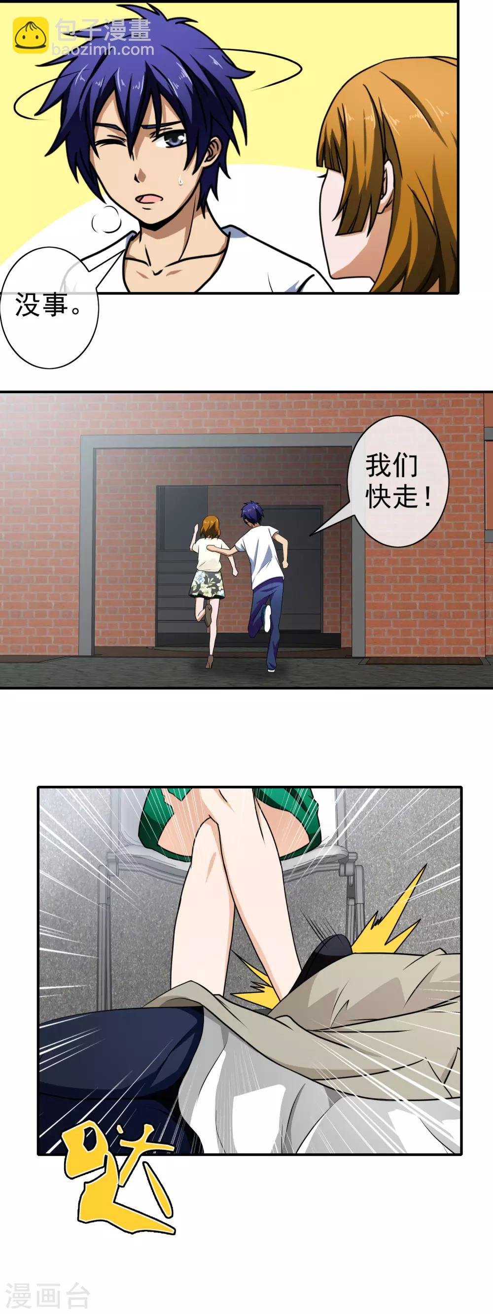 第124话 丧心病狂