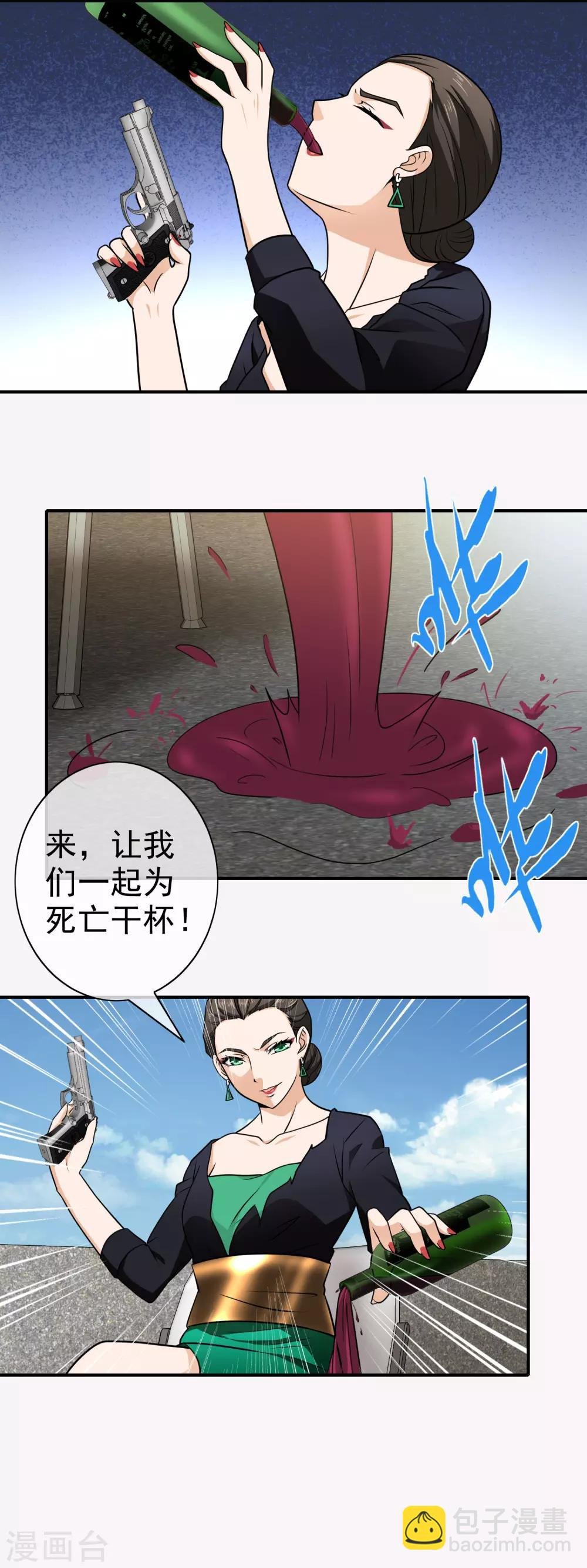 第124话 丧心病狂