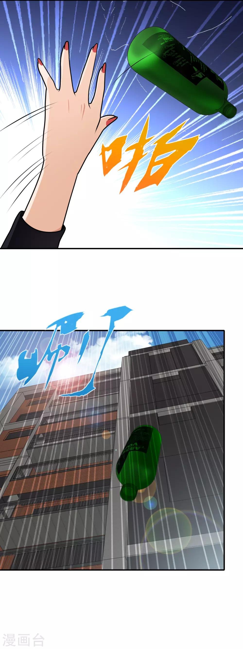 第124话 丧心病狂
