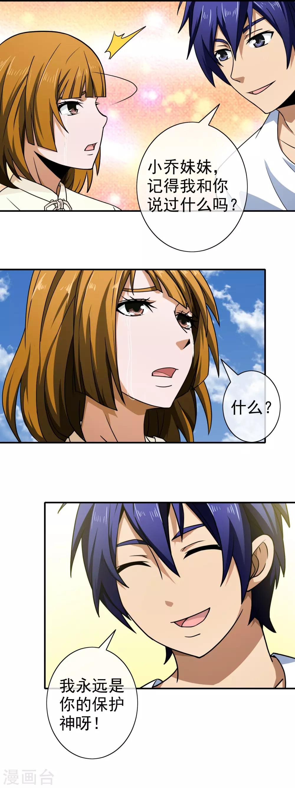 第125话 疑惑