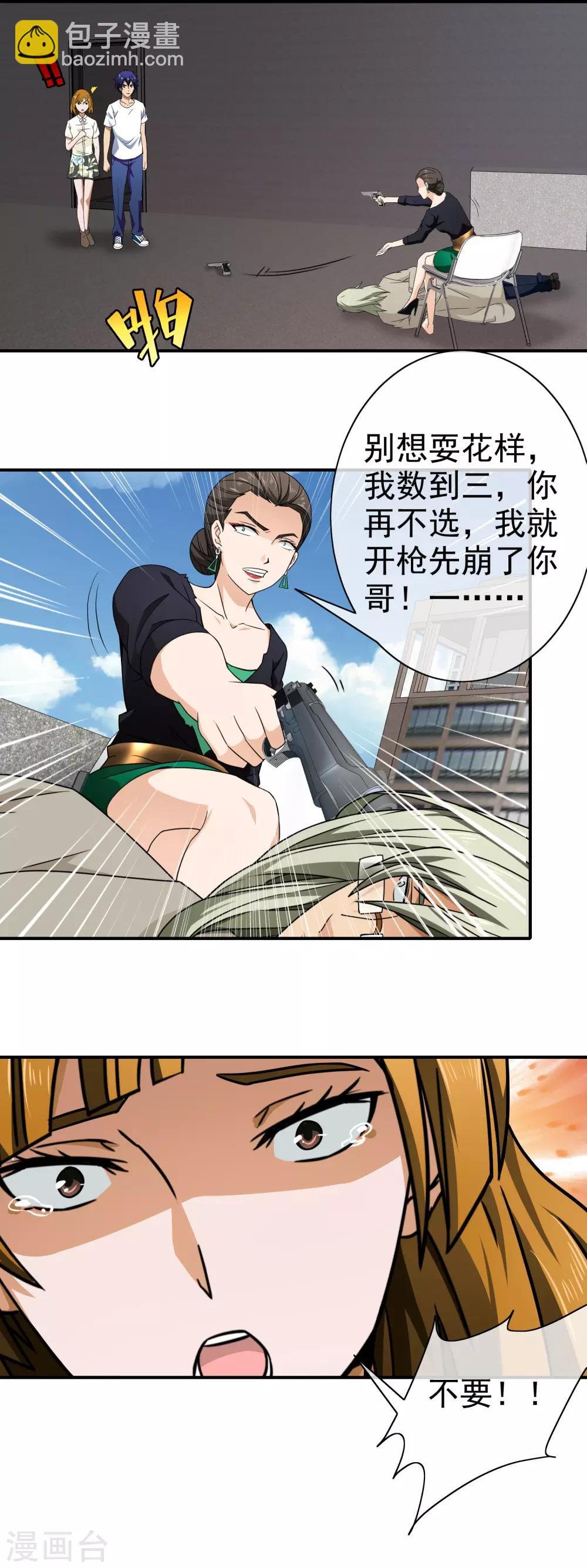 第125话 疑惑