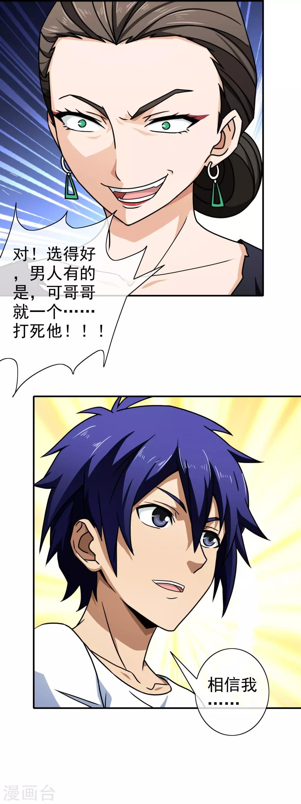 第125话 疑惑