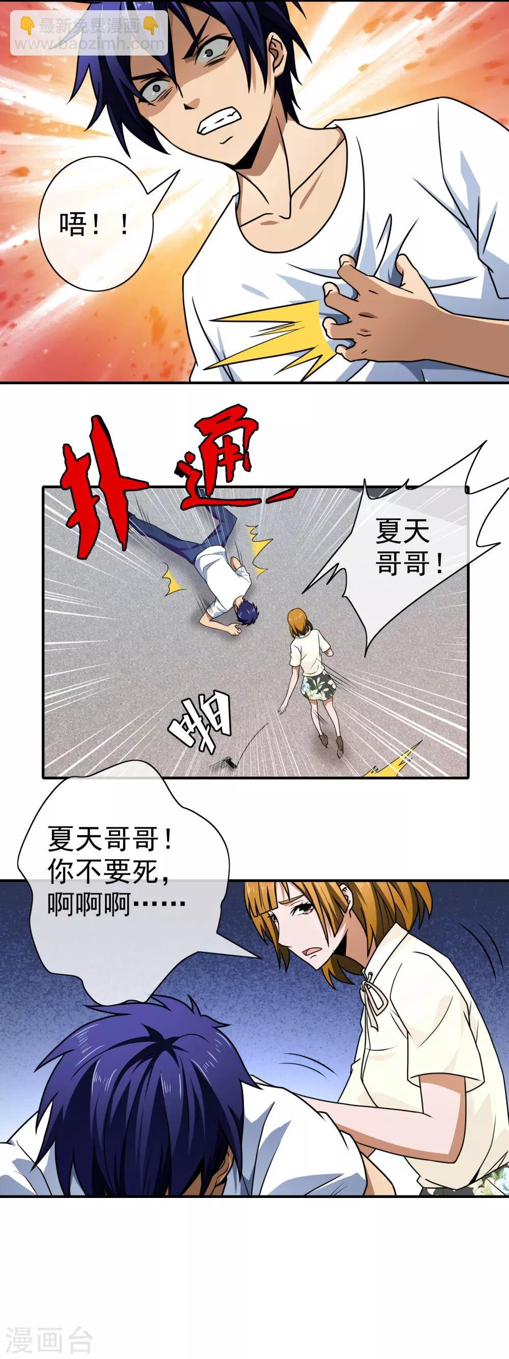 第125话 疑惑
