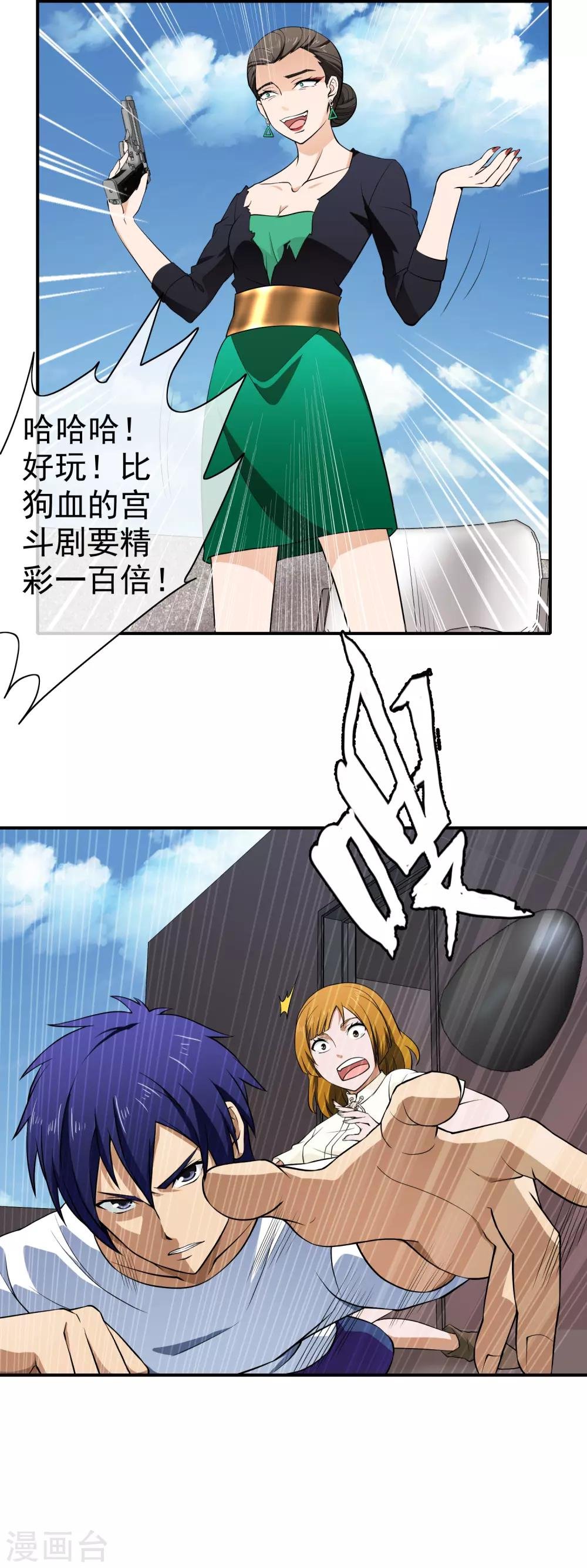 第125话 疑惑