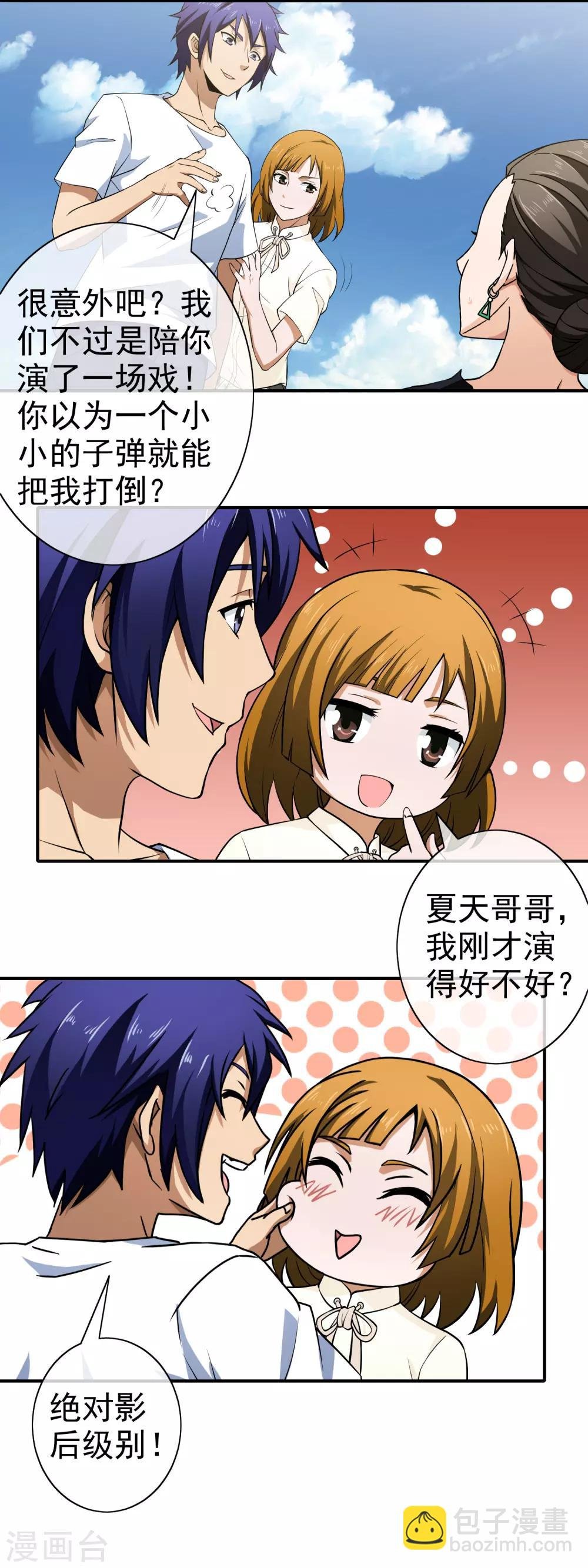 第126话 真相大白