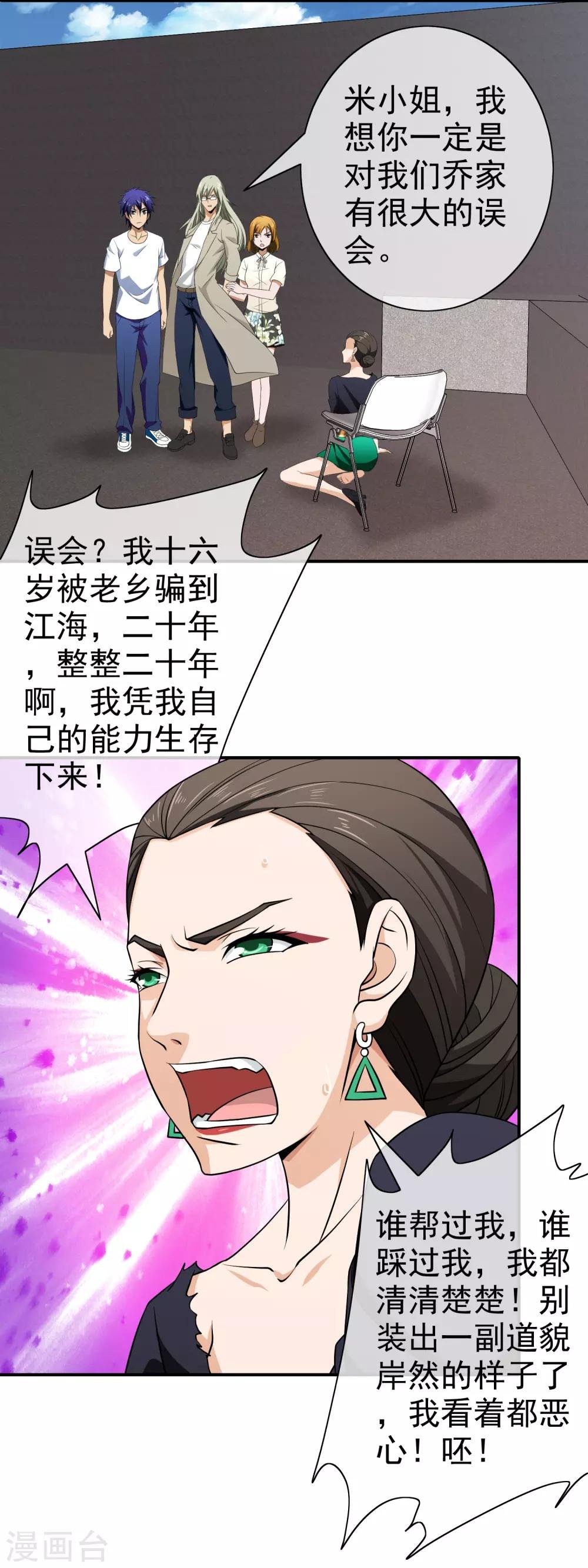第126话 真相大白