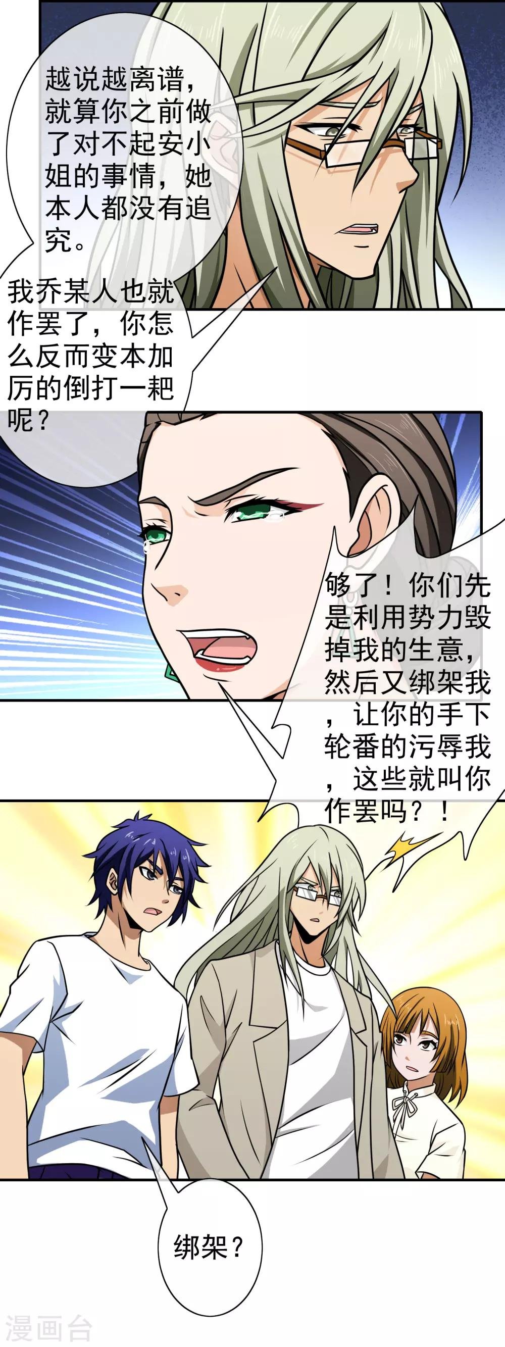 第126话 真相大白