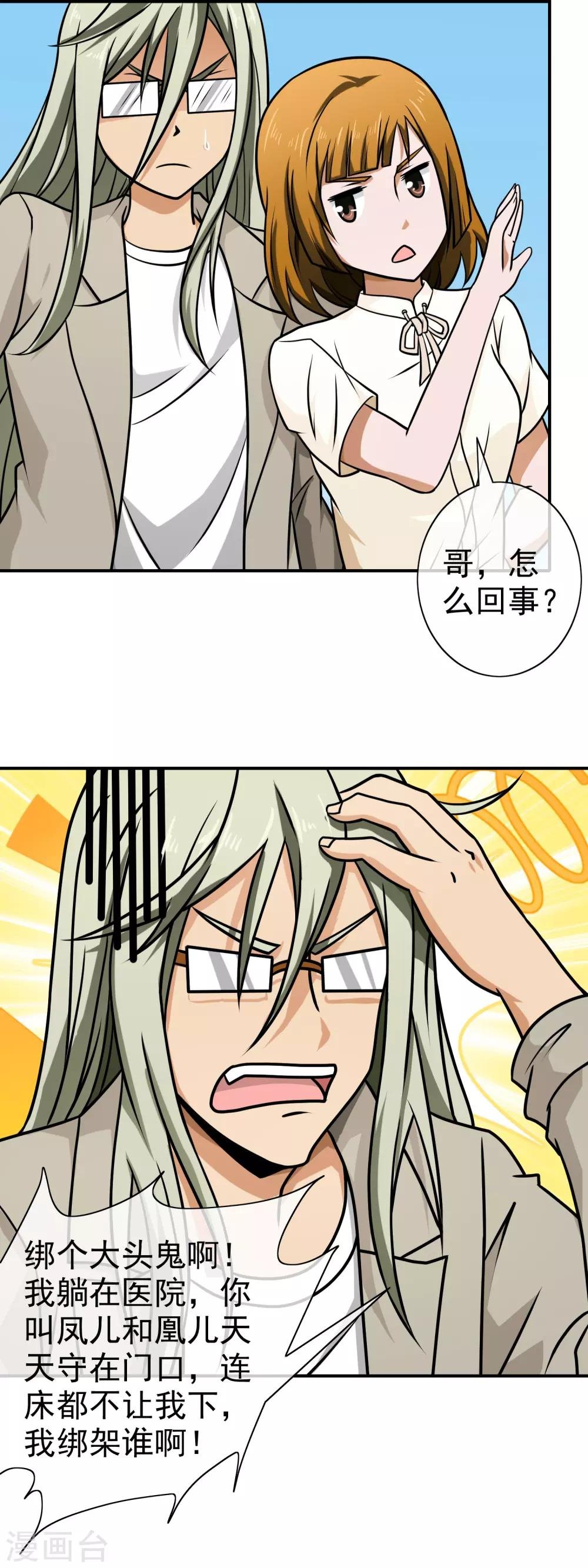 第126话 真相大白