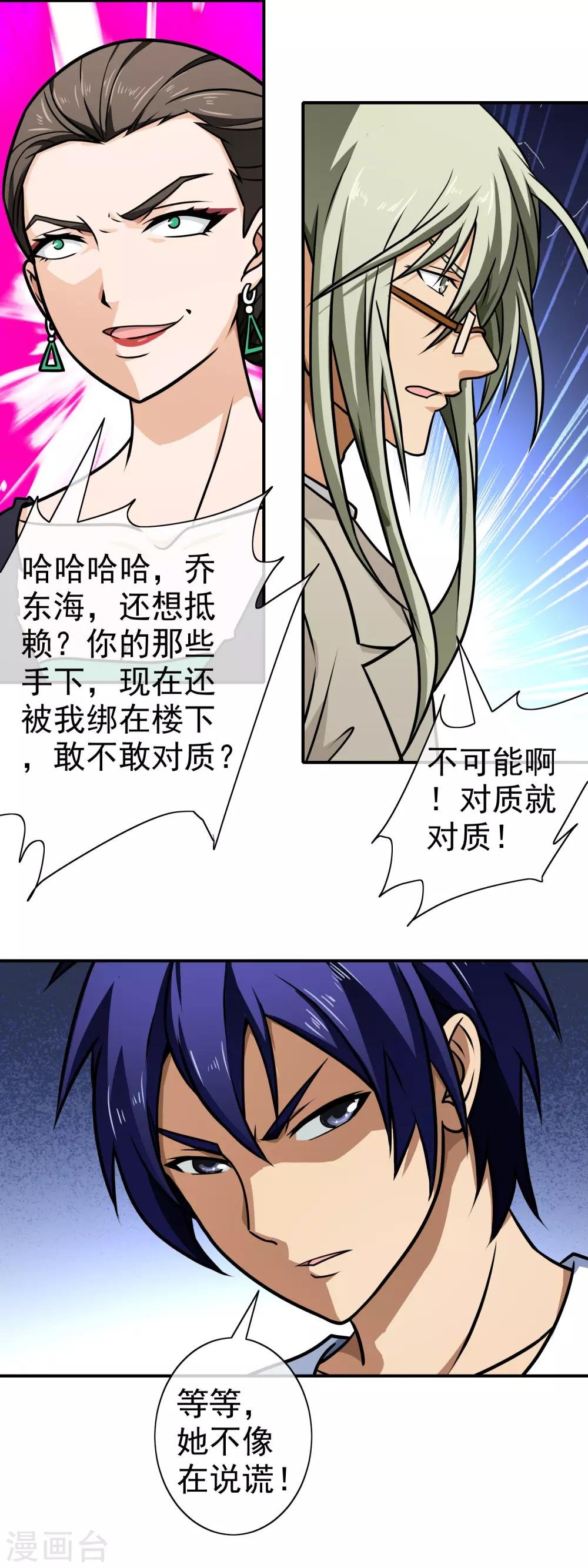 第126话 真相大白