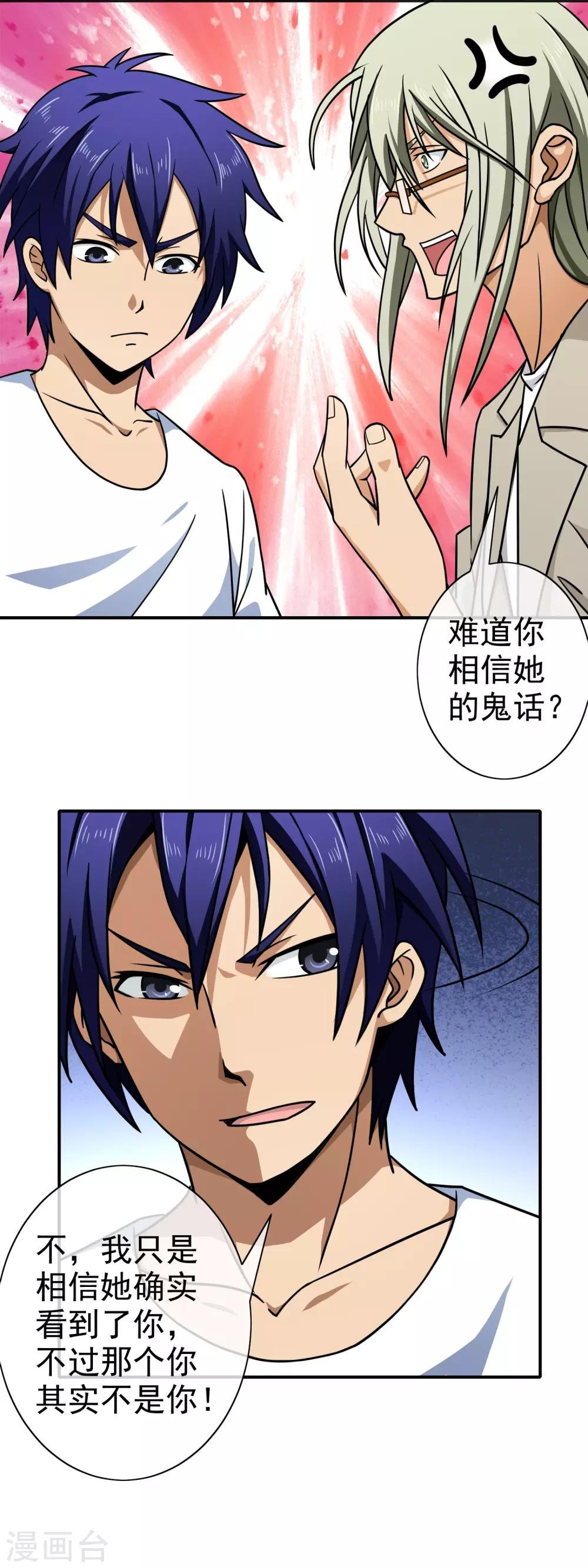 第126话 真相大白