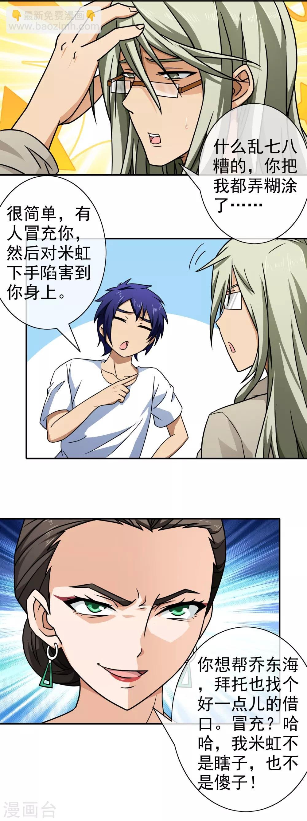 第126话 真相大白