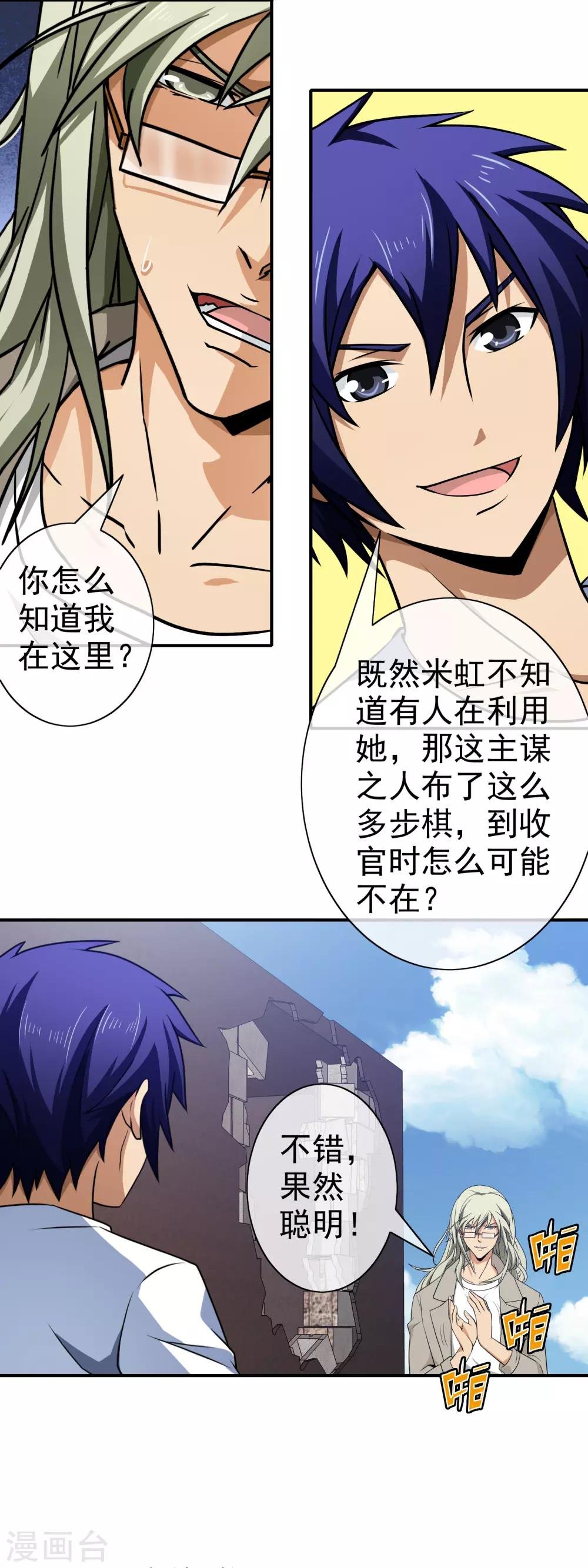 第127话 蠢女人