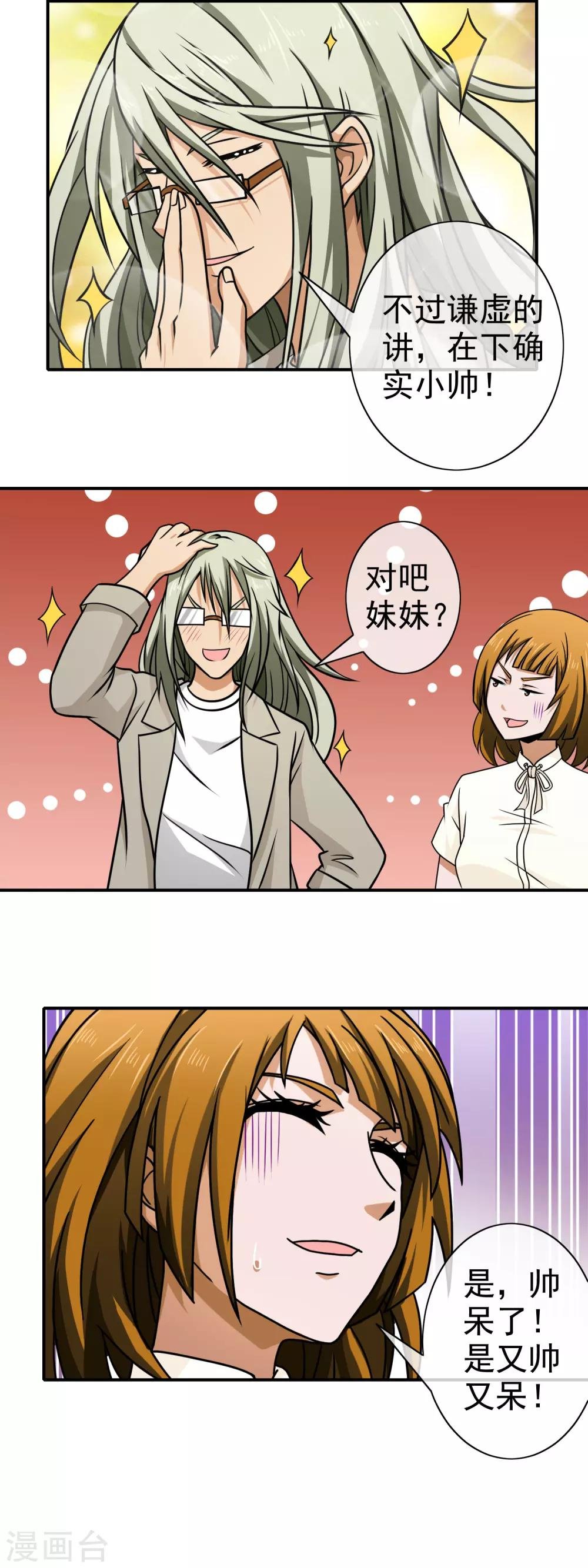 第127话 蠢女人