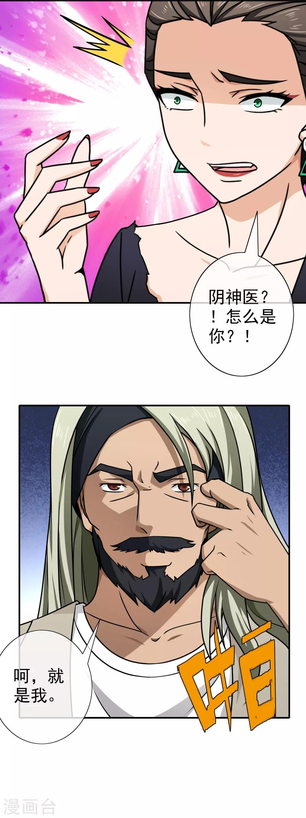 第127话 蠢女人