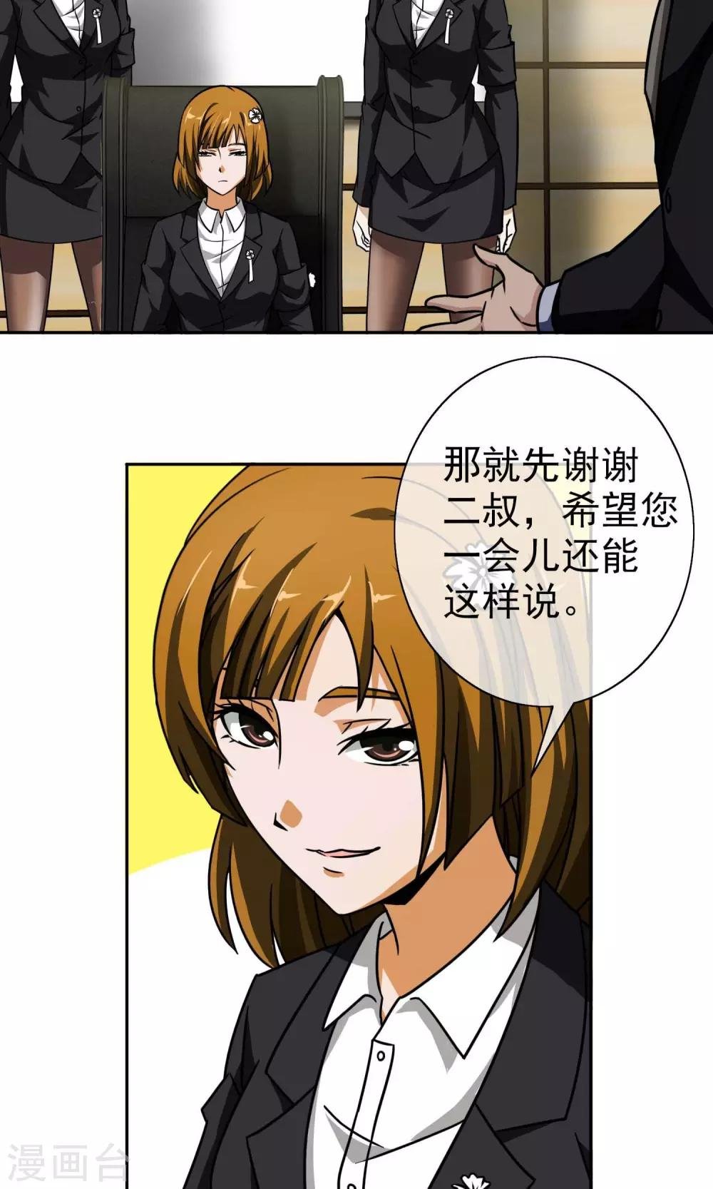 第12话 乔小乔