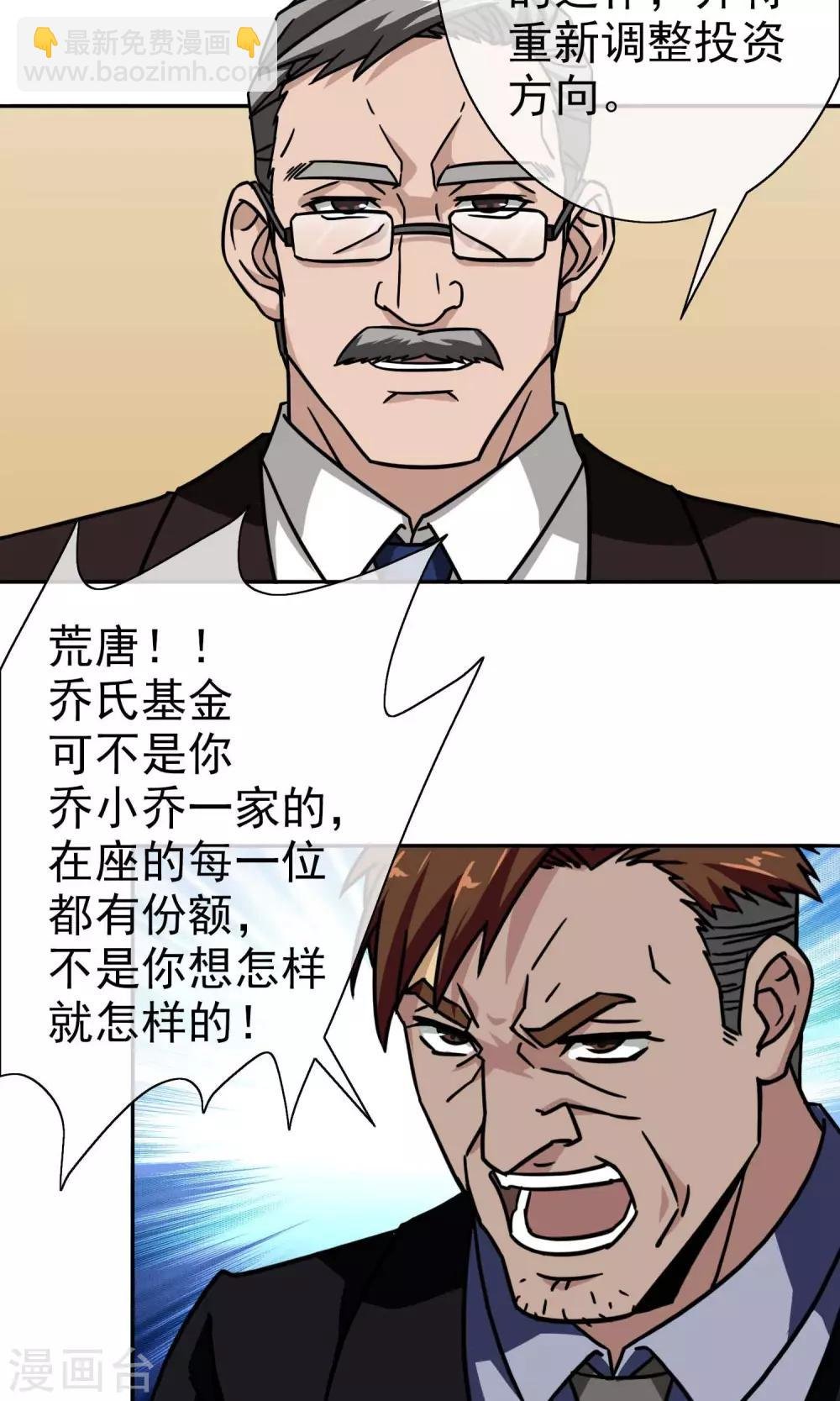 第12话 乔小乔
