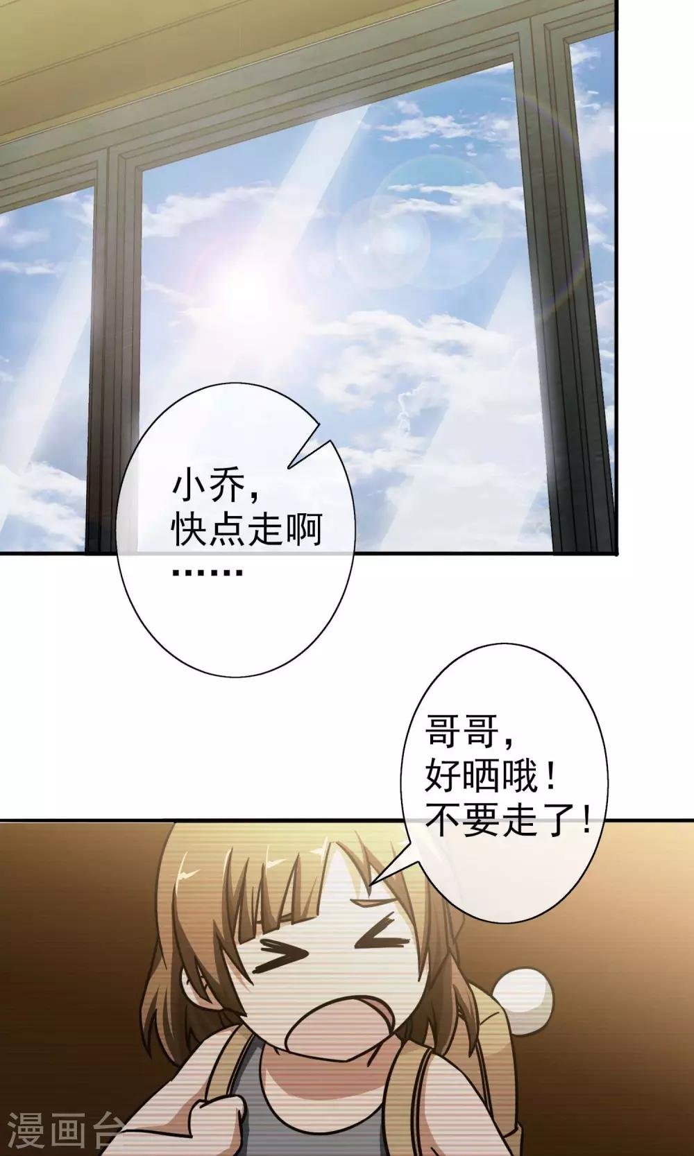 第12话 乔小乔