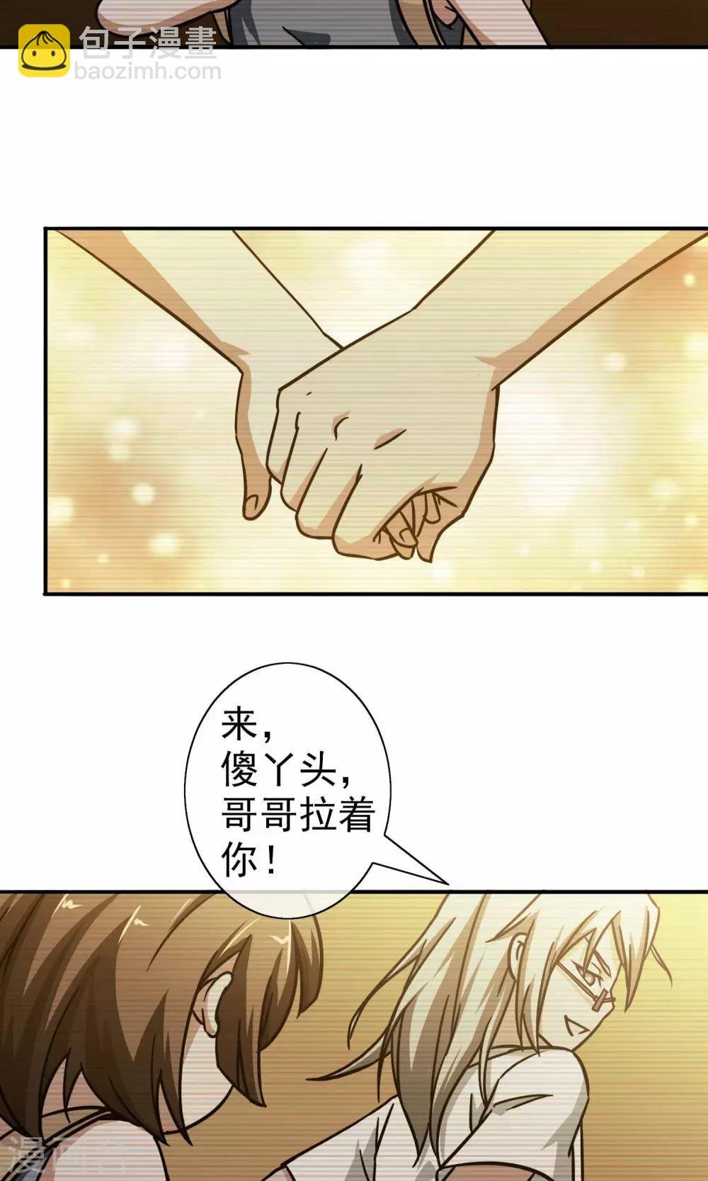第12话 乔小乔