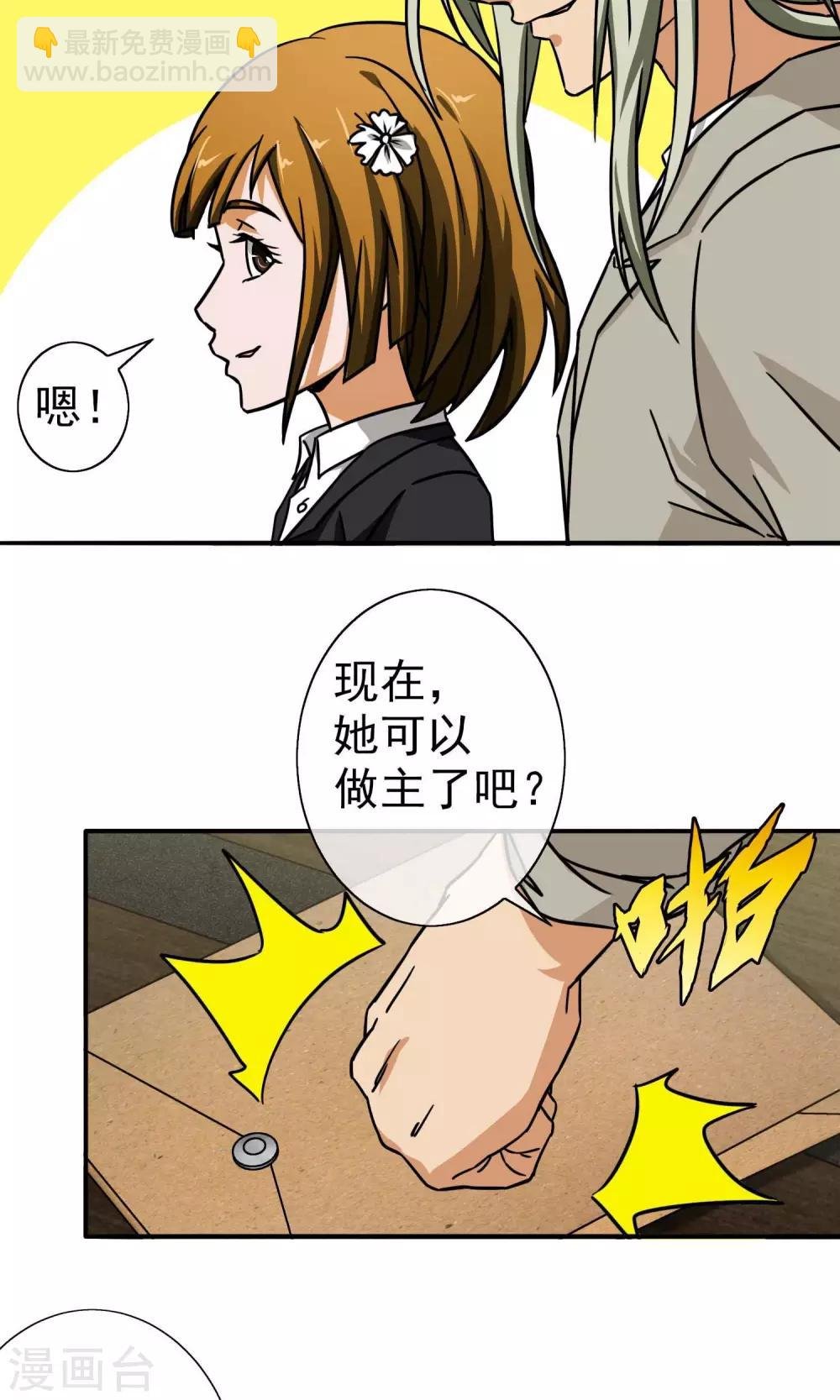 第12话 乔小乔