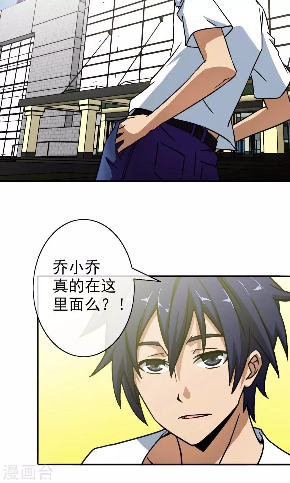 第12话 乔小乔