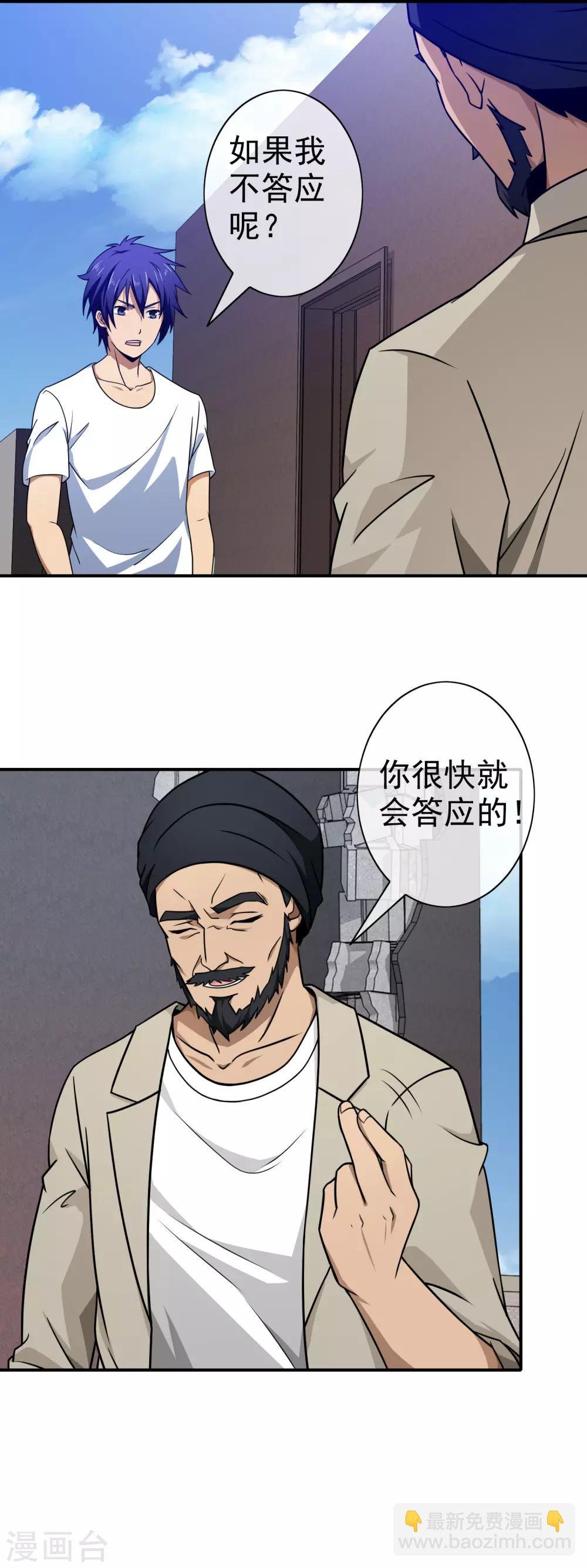 第128话 酒吧之约