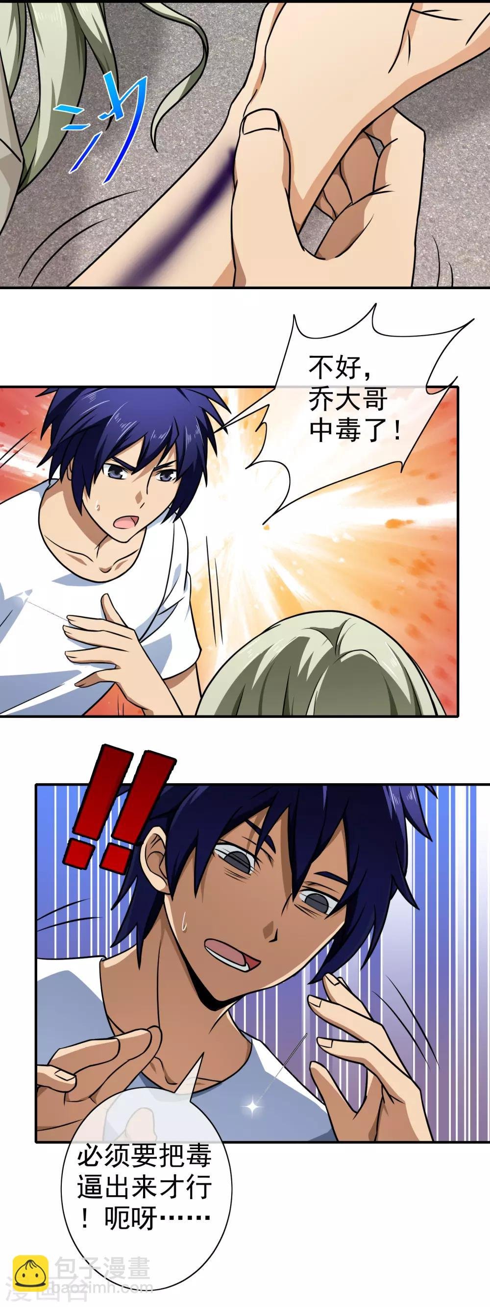 第128话 酒吧之约