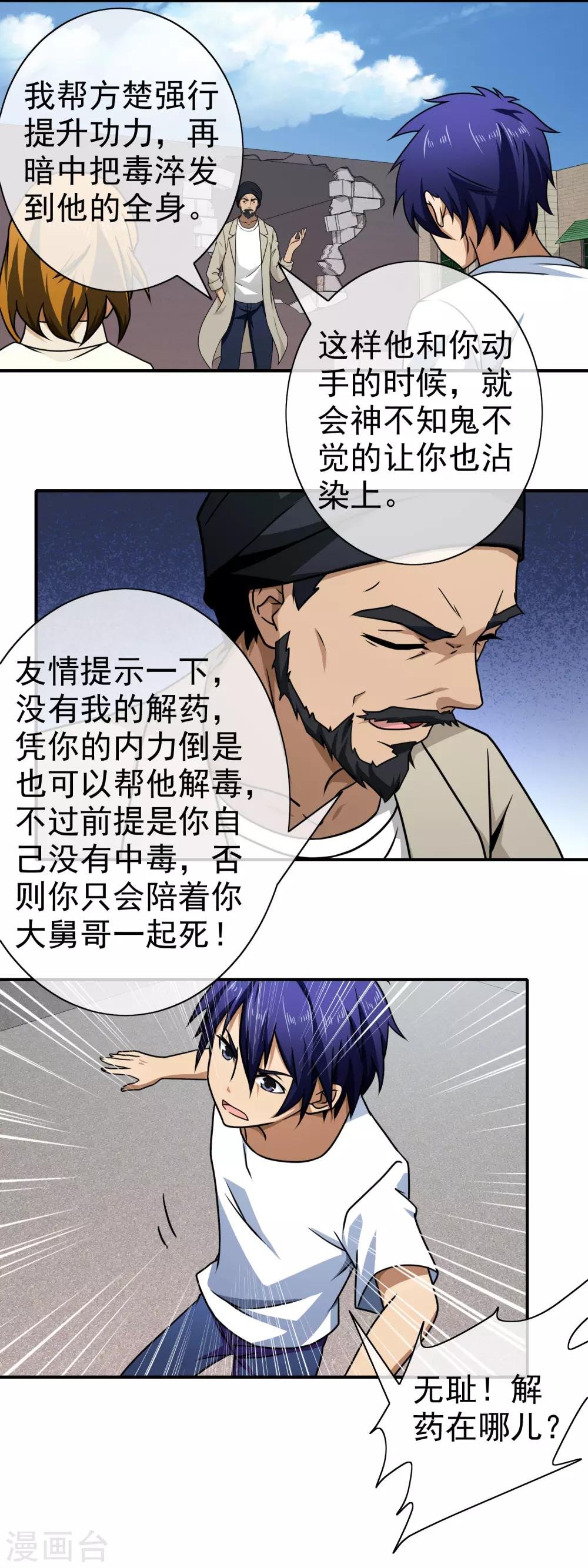 第128话 酒吧之约