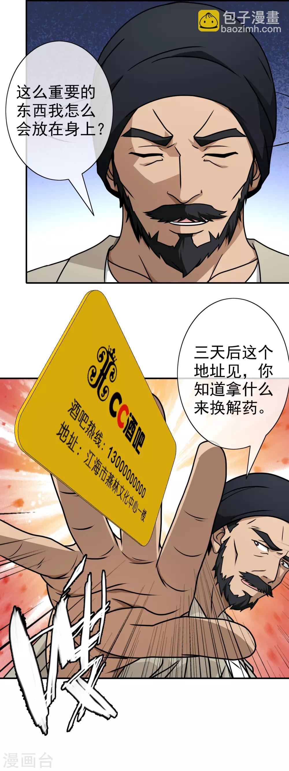第128话 酒吧之约