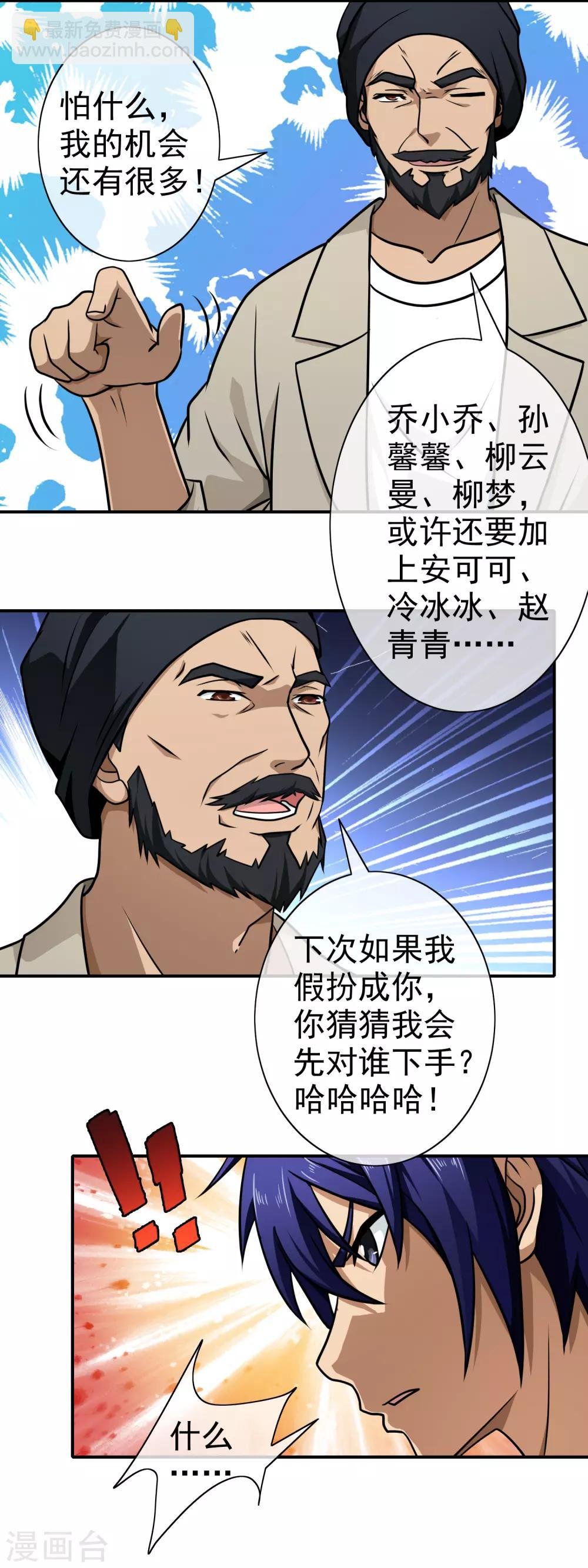 第128话 酒吧之约