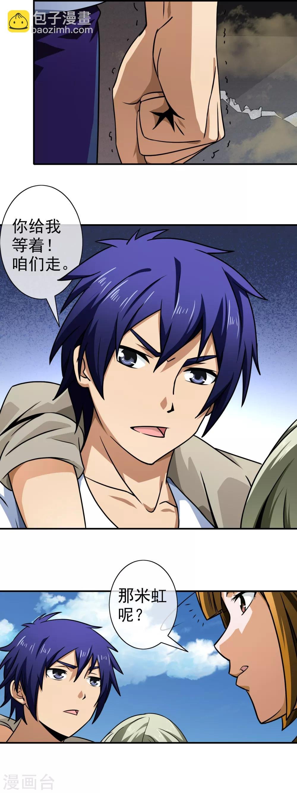 第129话 人各有命