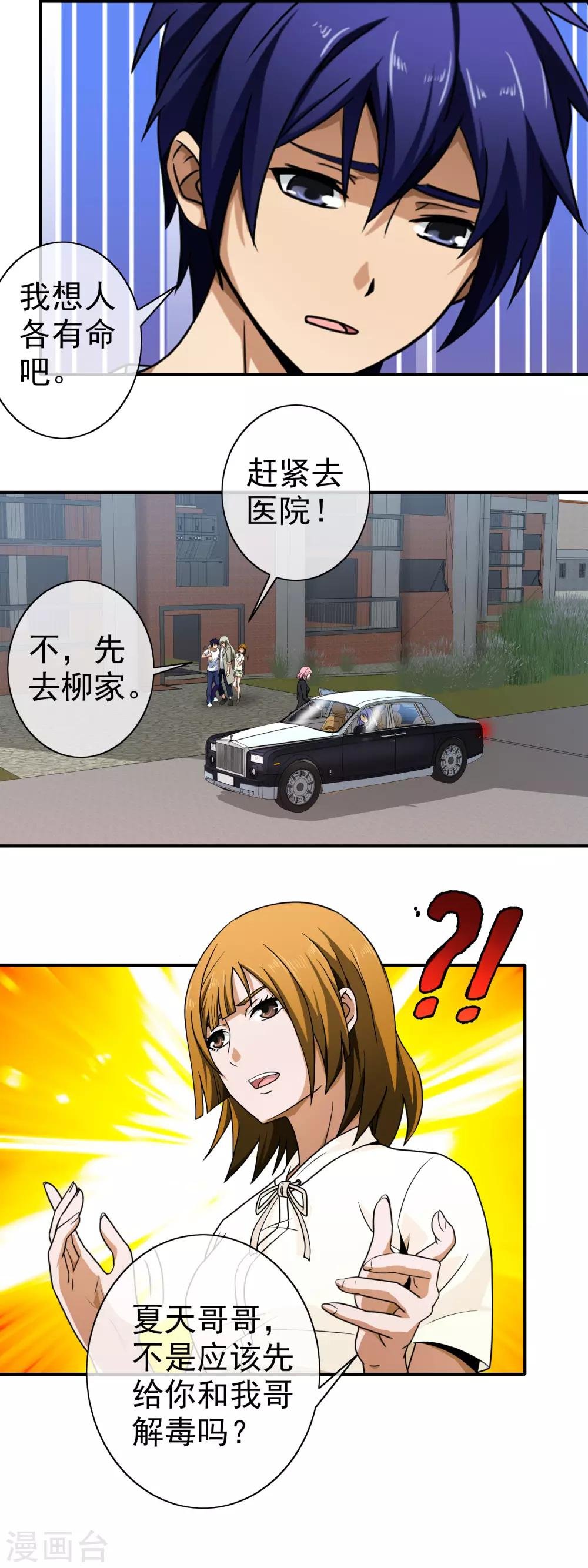 第129话 人各有命