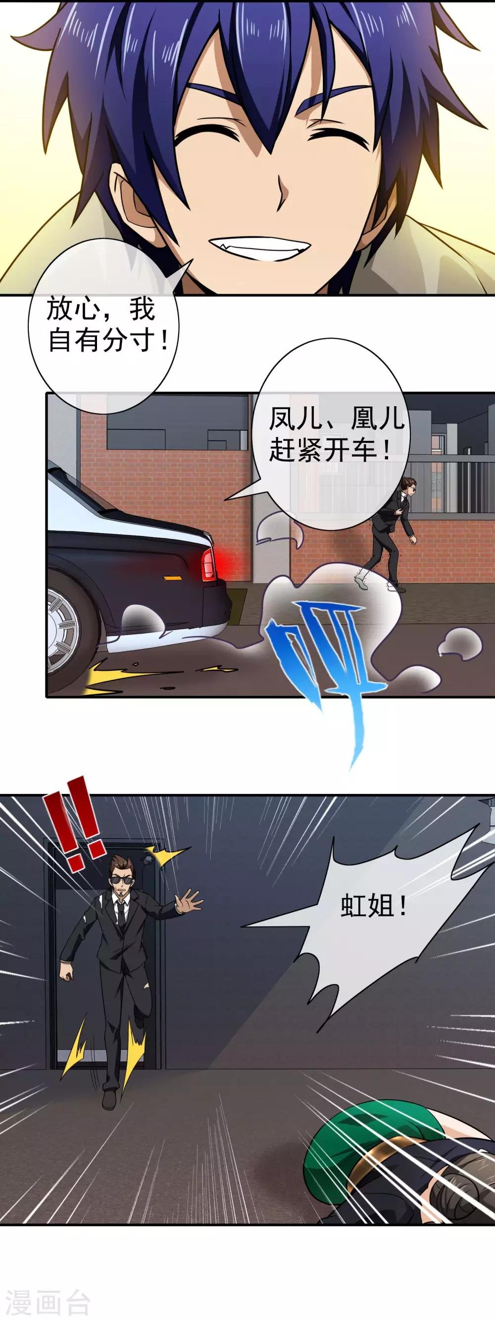 第129话 人各有命