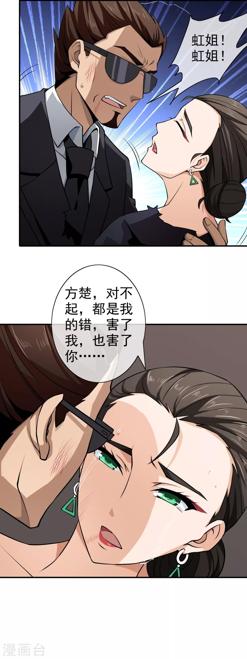 第129话 人各有命