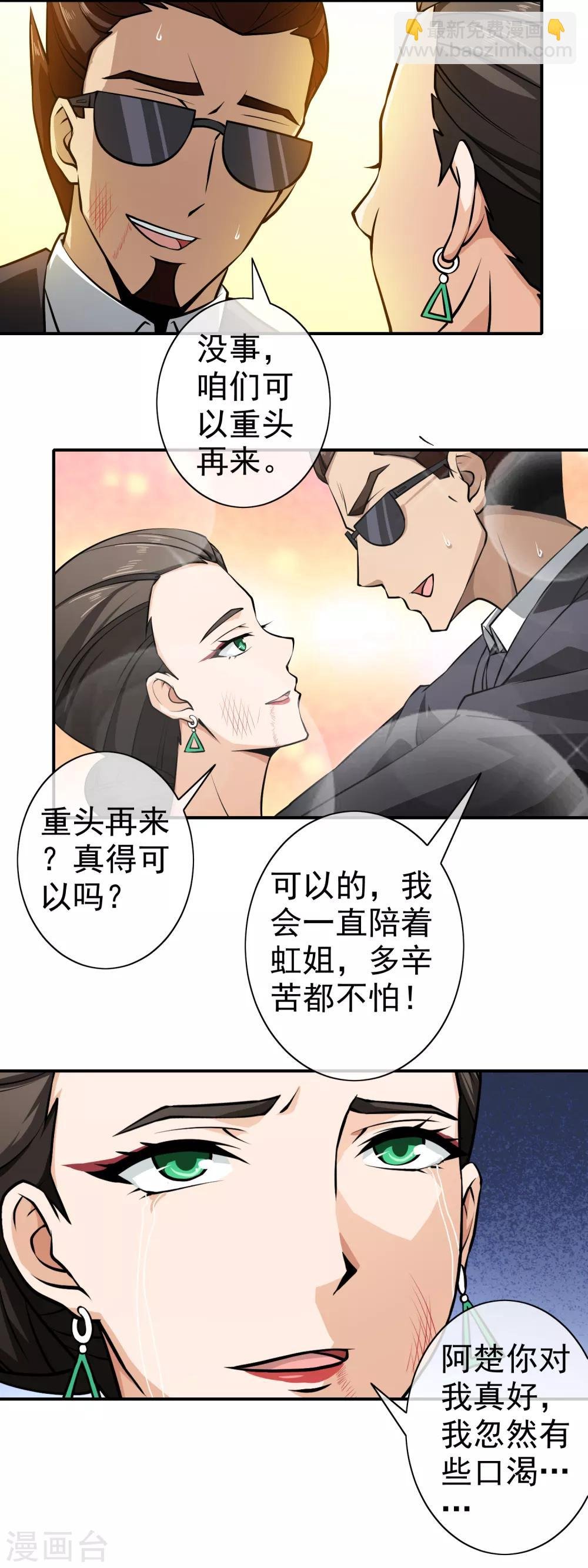 第129话 人各有命