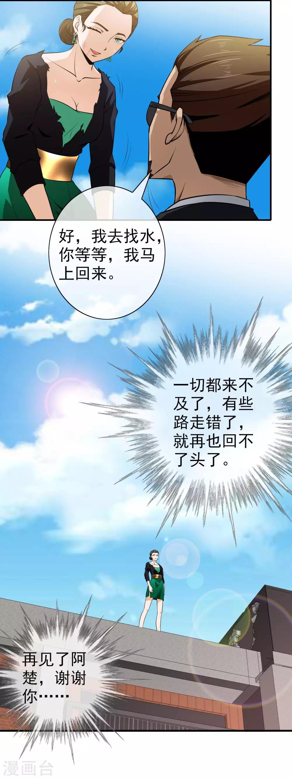 第129话 人各有命