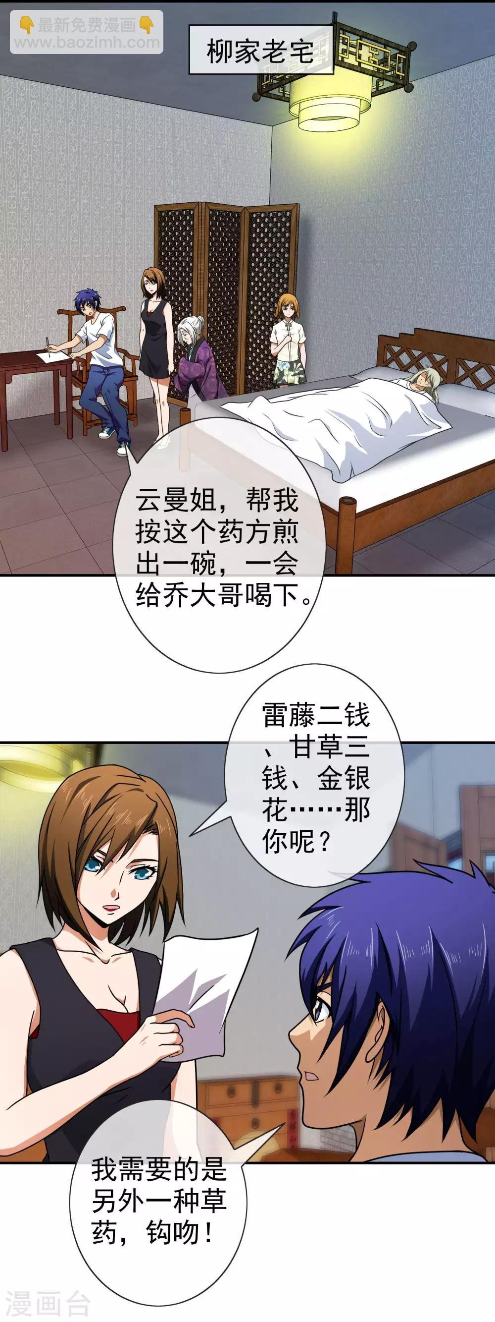 第129话 人各有命