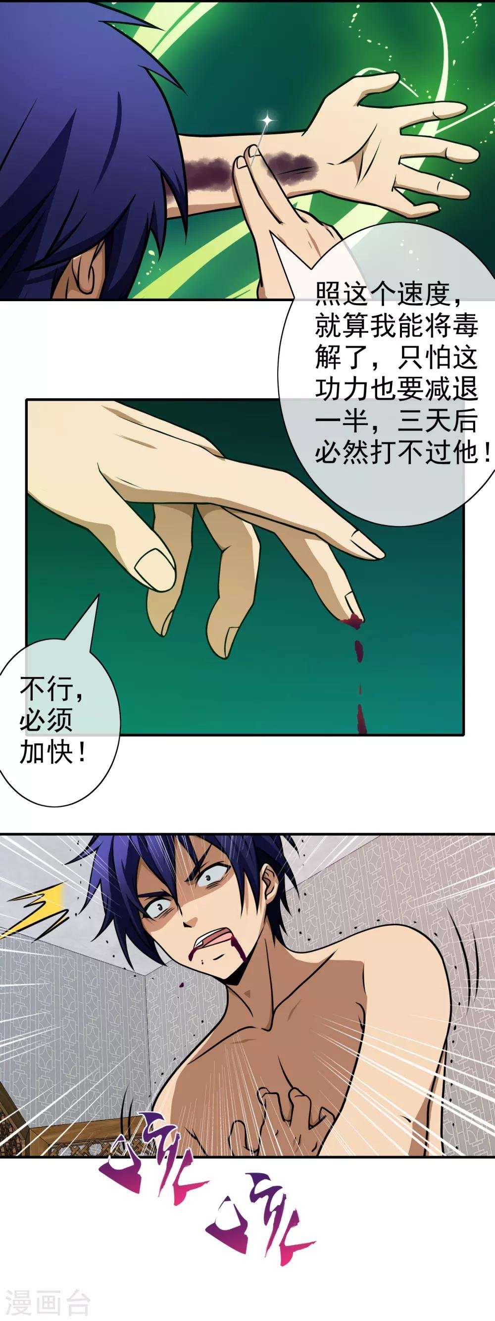 第130话 冰火灵体