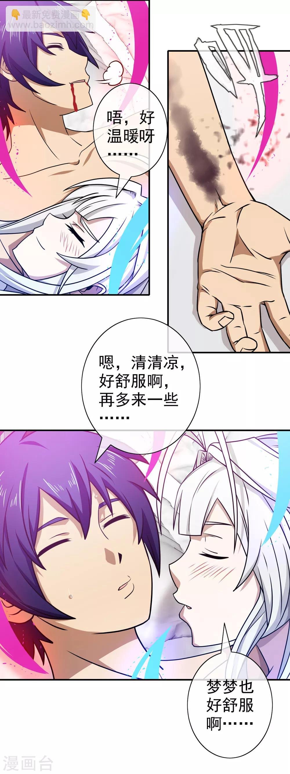 第130话 冰火灵体