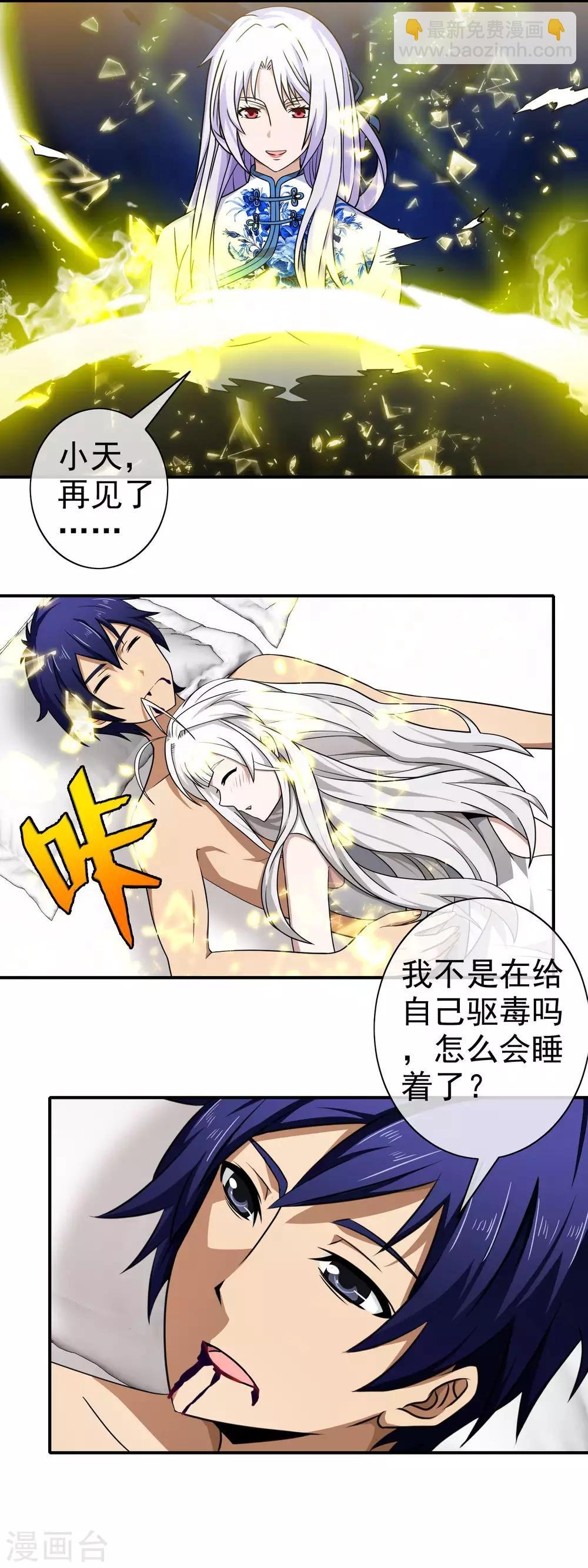 第131话 原来如此