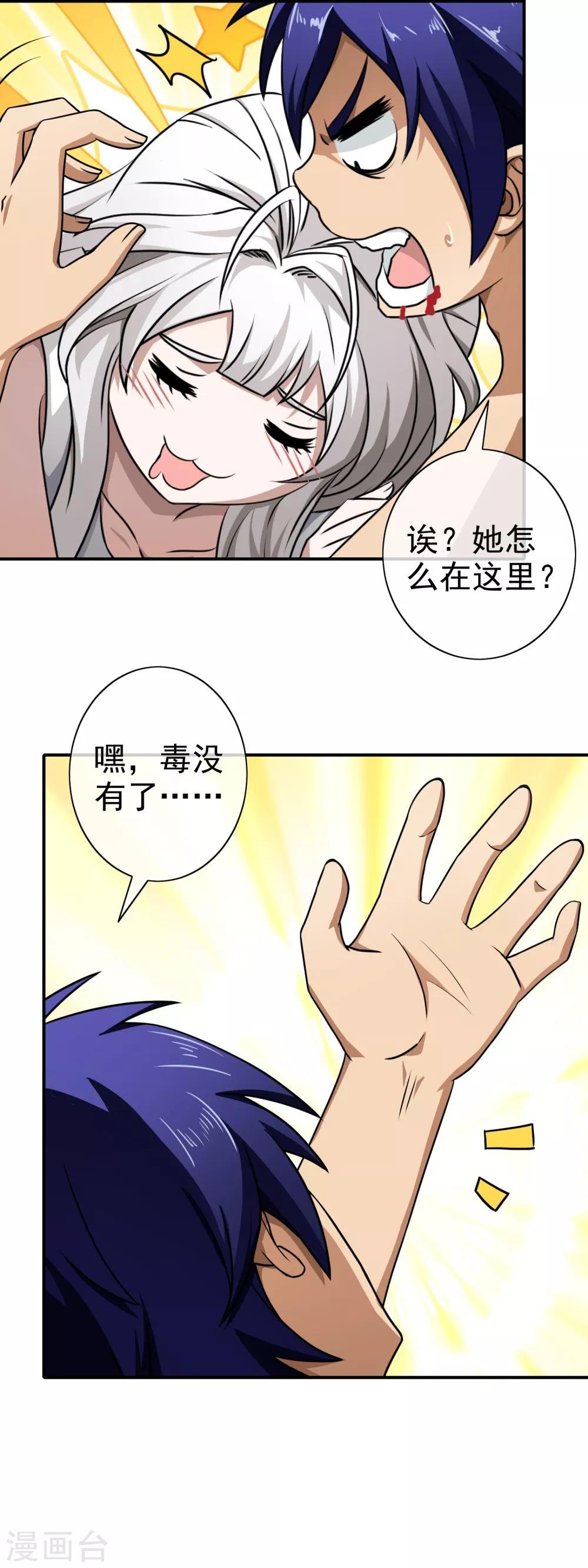 第131话 原来如此