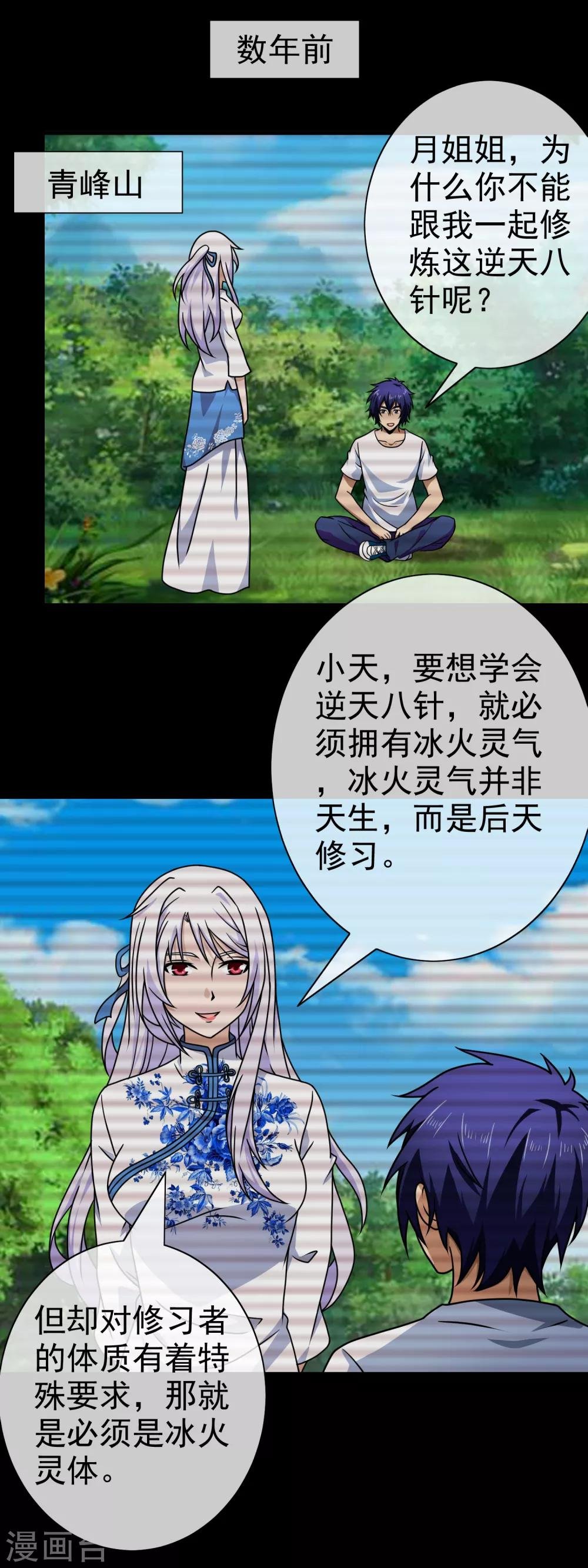 第131话 原来如此