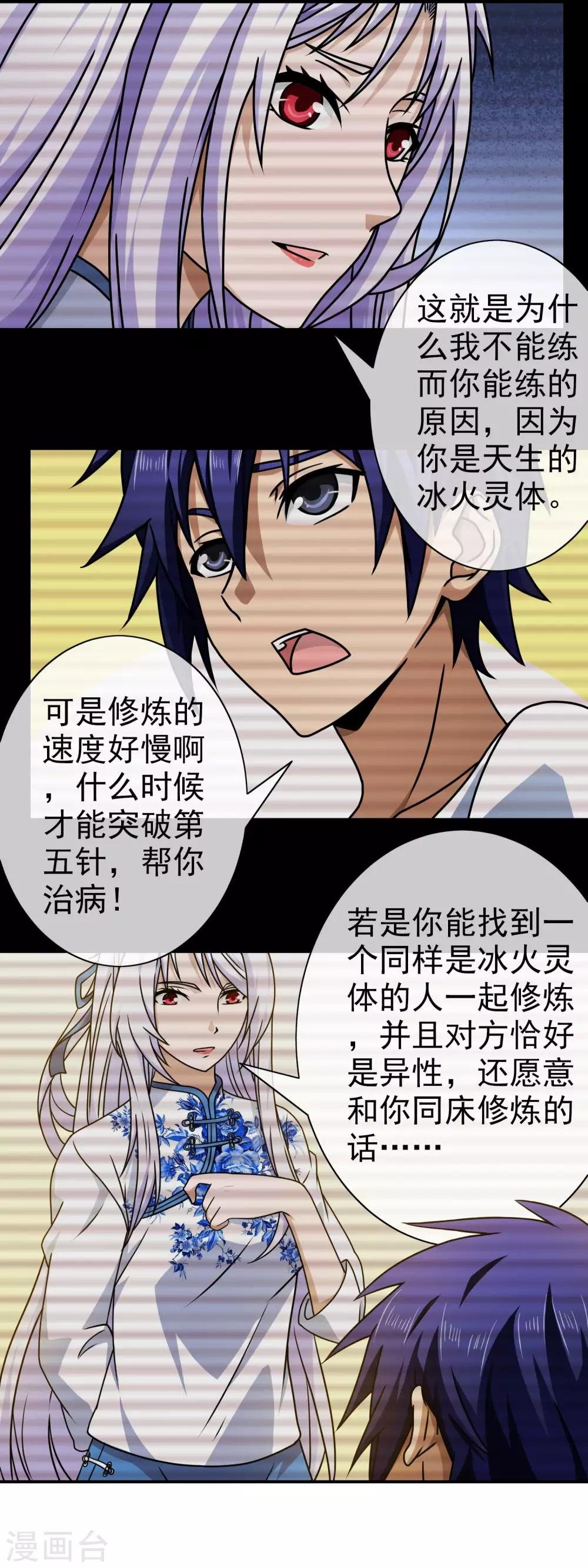 第131话 原来如此